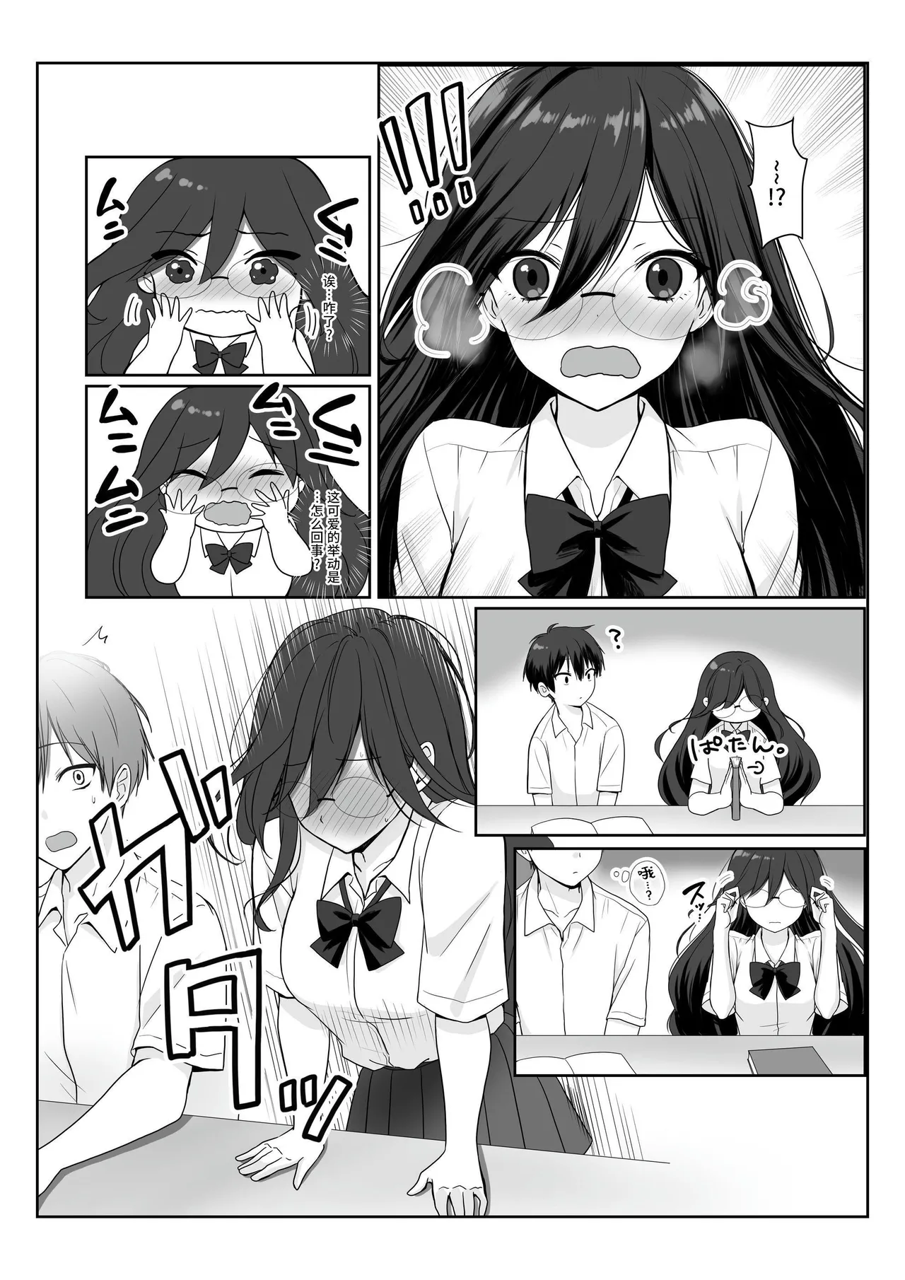 Monoshizuka de Otonashii Seiso Kei Kakure Kyonyuu no Shionomori-san wa Boku ni dake Pantsu o Misete Kureru | 文静温顺清纯系隐藏巨乳的潮乃森同学只给我看她的内裤 page 13 original parody - big breasts glasses hentai manga - read online free