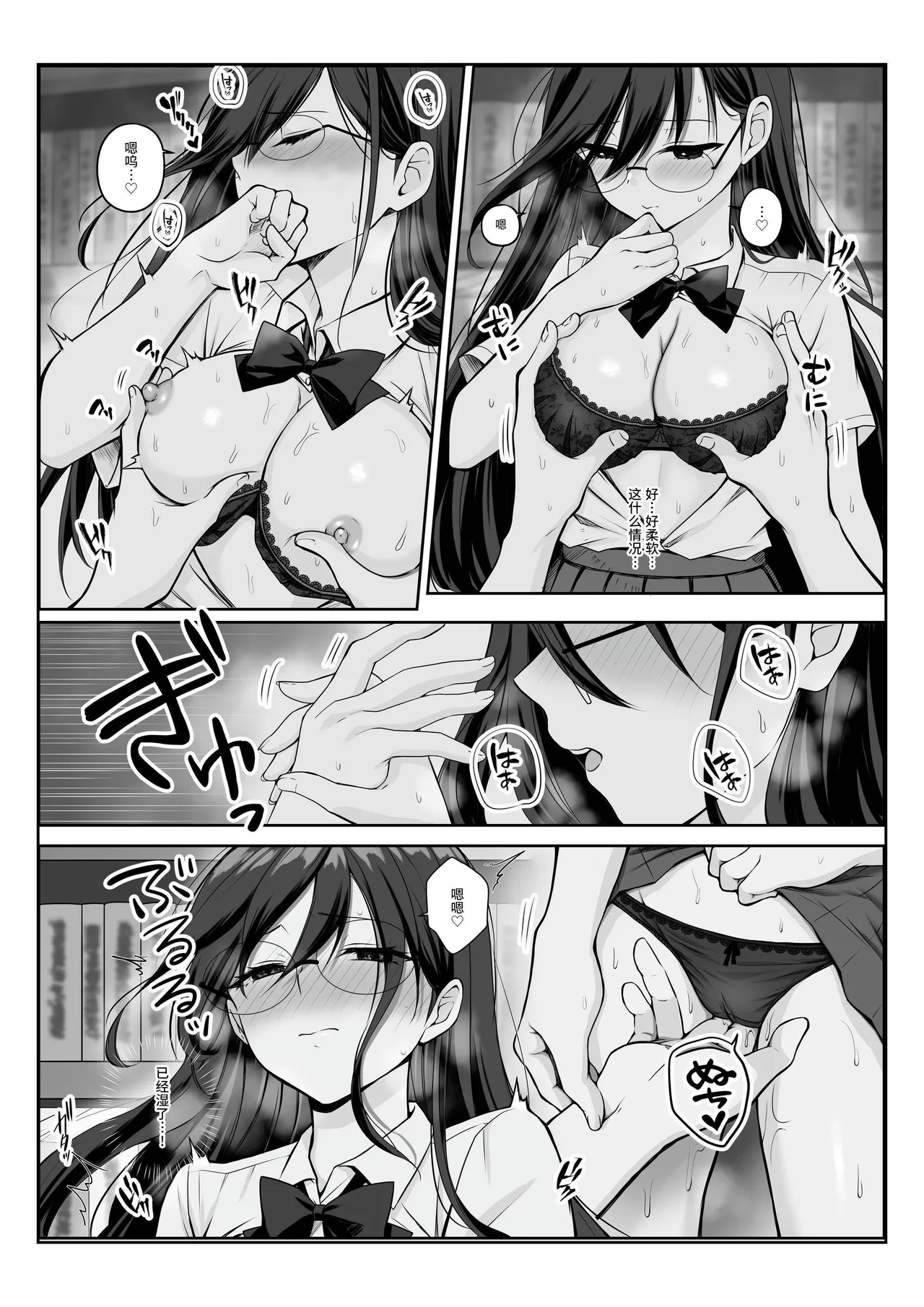 Monoshizuka de Otonashii Seiso Kei Kakure Kyonyuu no Shionomori-san wa Boku ni dake Pantsu o Misete Kureru | 文静温顺清纯系隐藏巨乳的潮乃森同学只给我看她的内裤 page 16 original parody - big breasts glasses hentai manga - read online free