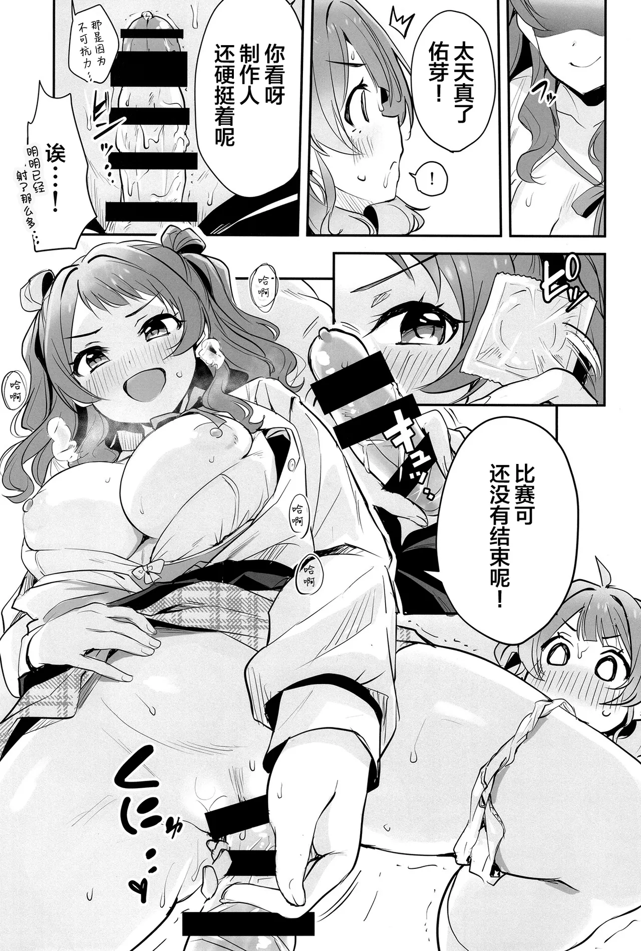 Hanamidare | 花迭​​海芳波 page 12 featuring producer the idolmaster parody - big breasts group hentai manga - read online free