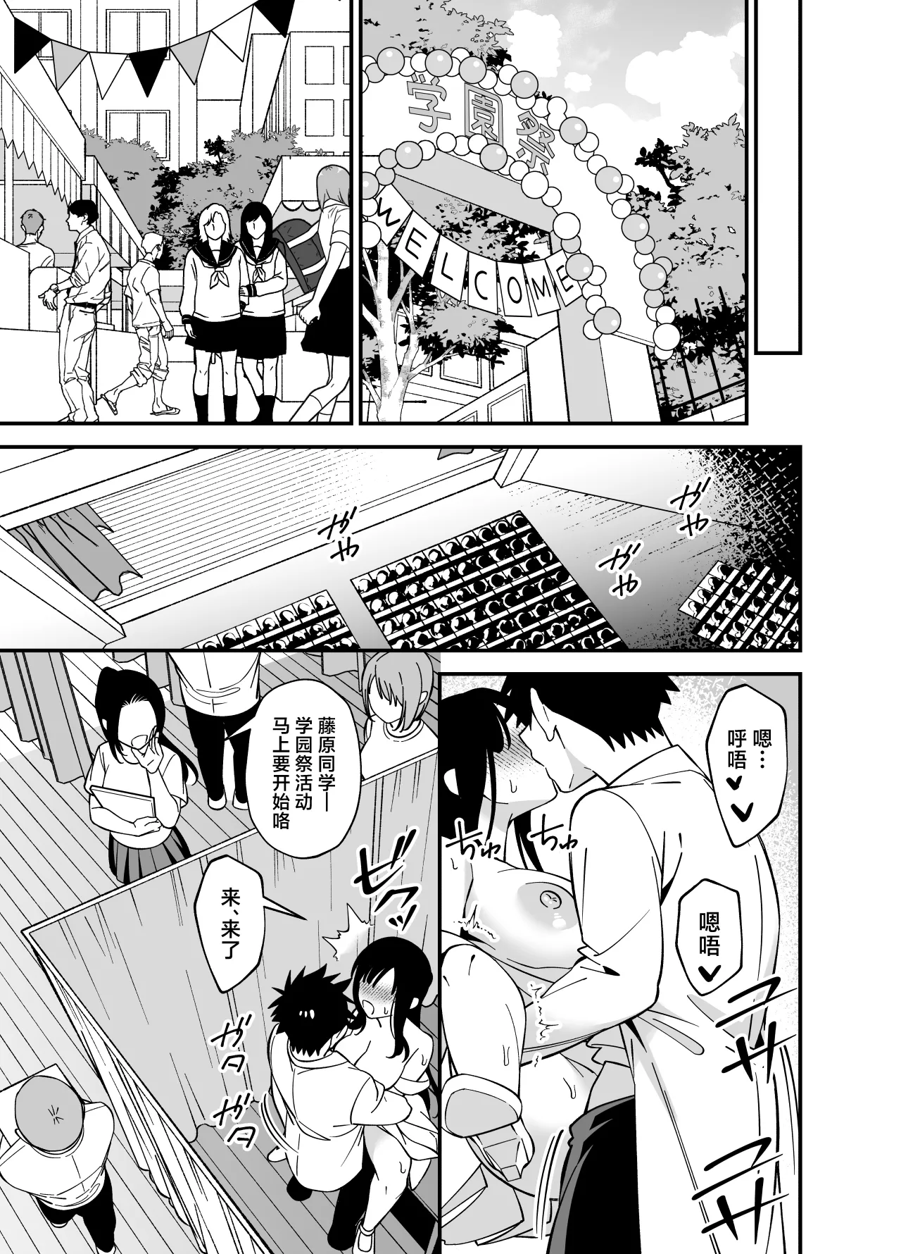 Muhyoujou na Ojou-sama ni Nayami Soudan de Namahame shite Ageta page 31 original parody - big breasts glasses hentai manga - read online free