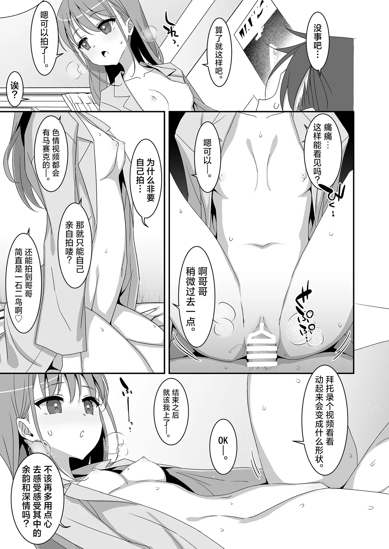 Futago Neet Imouto wa Seiyoku Tsuyome - Page 15