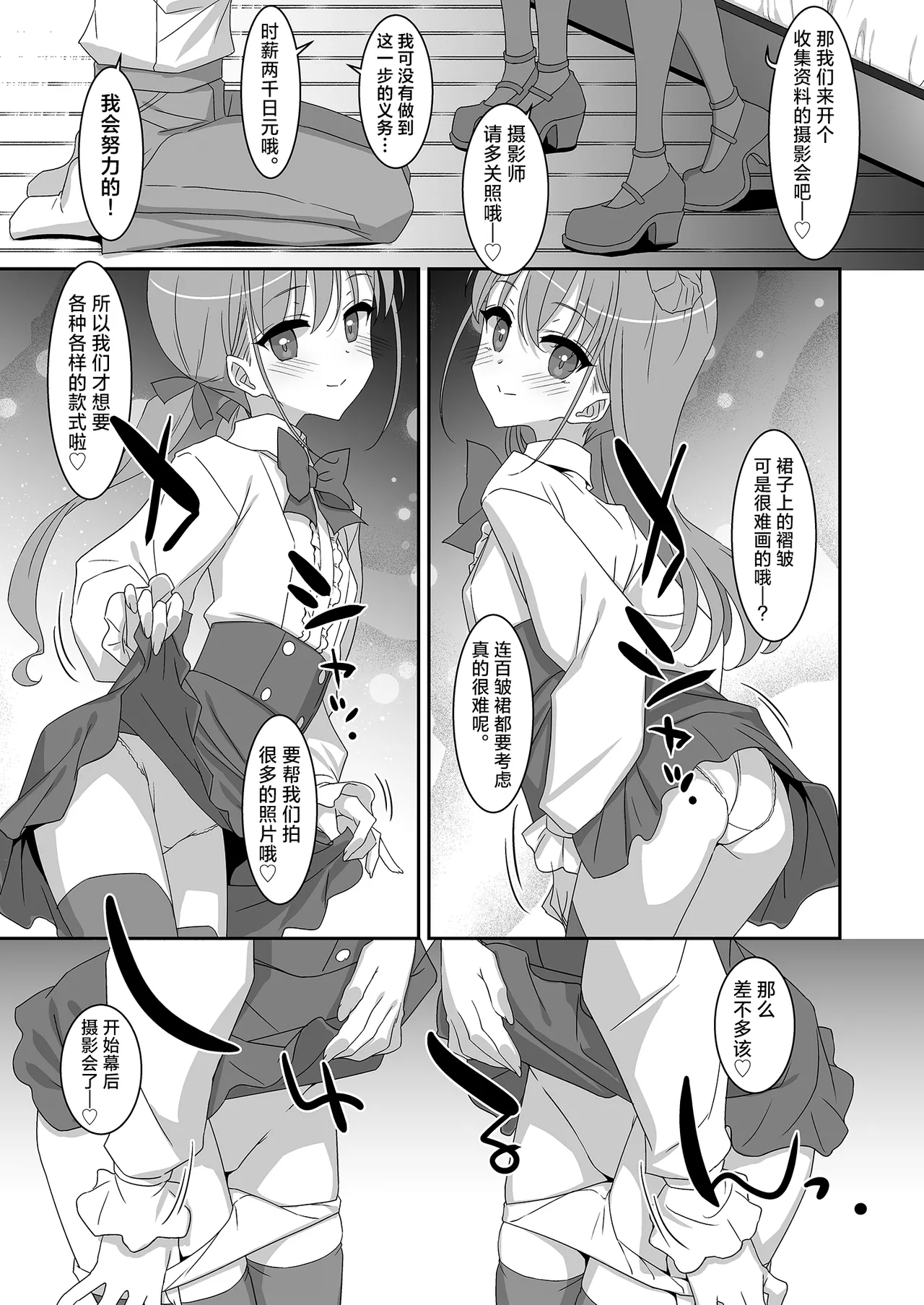 Futago Neet Imouto wa Seiyoku Tsuyome - Page 19