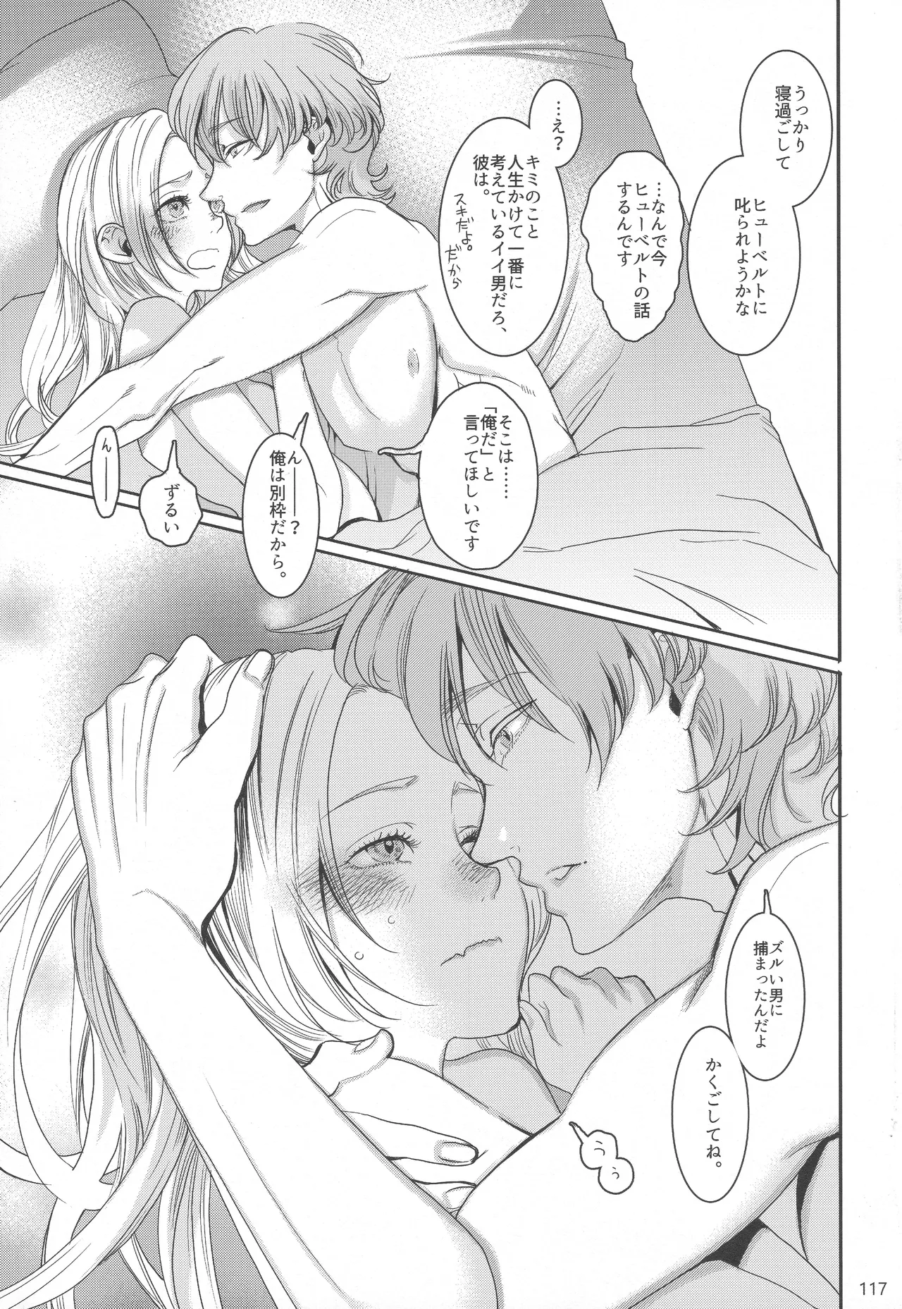 BLACKBERRY & RED RASPBERRY - Page 116