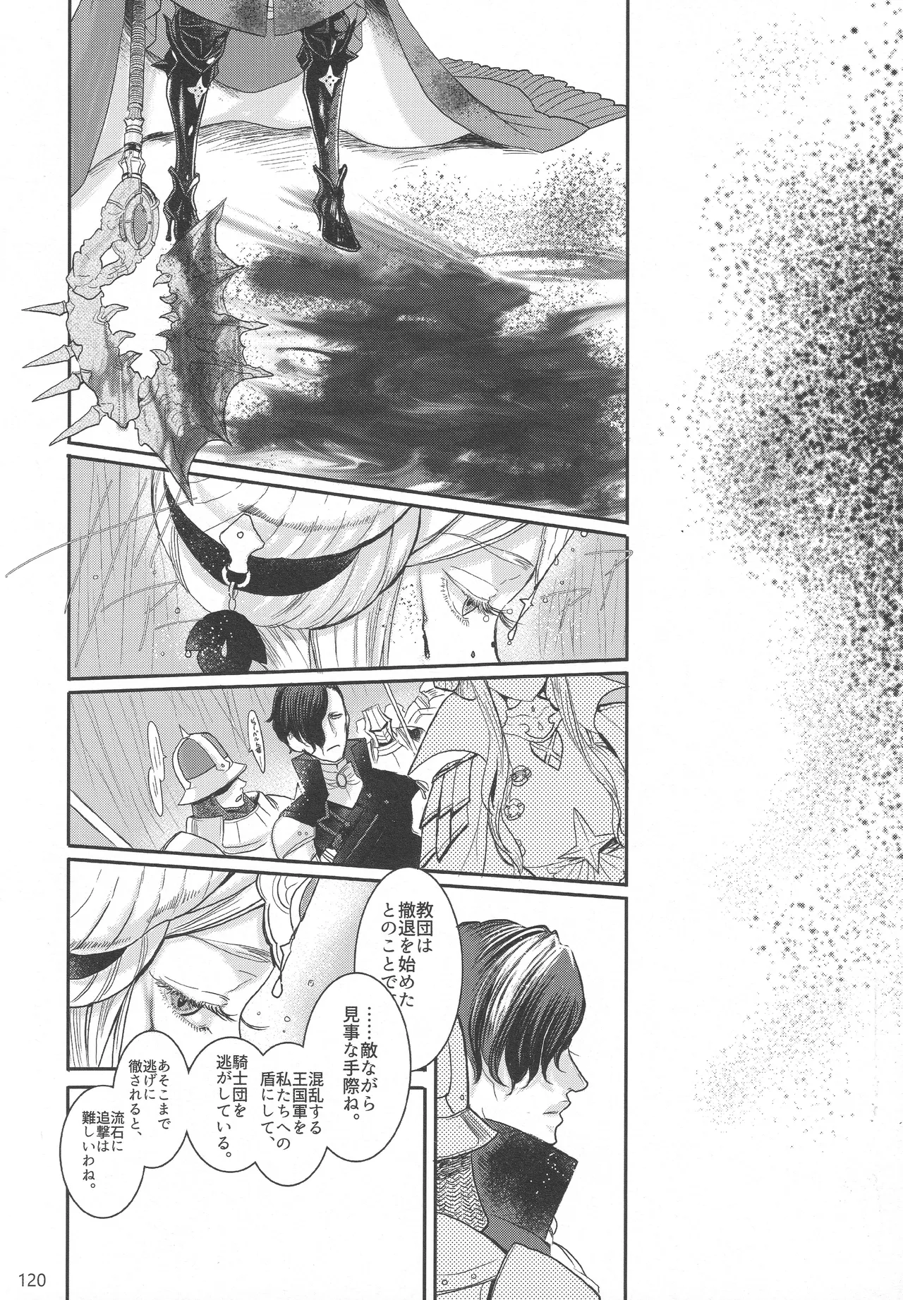 BLACKBERRY & RED RASPBERRY page 119 featuring byleth eisner fire emblem parody - cunnilingus fingering hentai manga - read online free