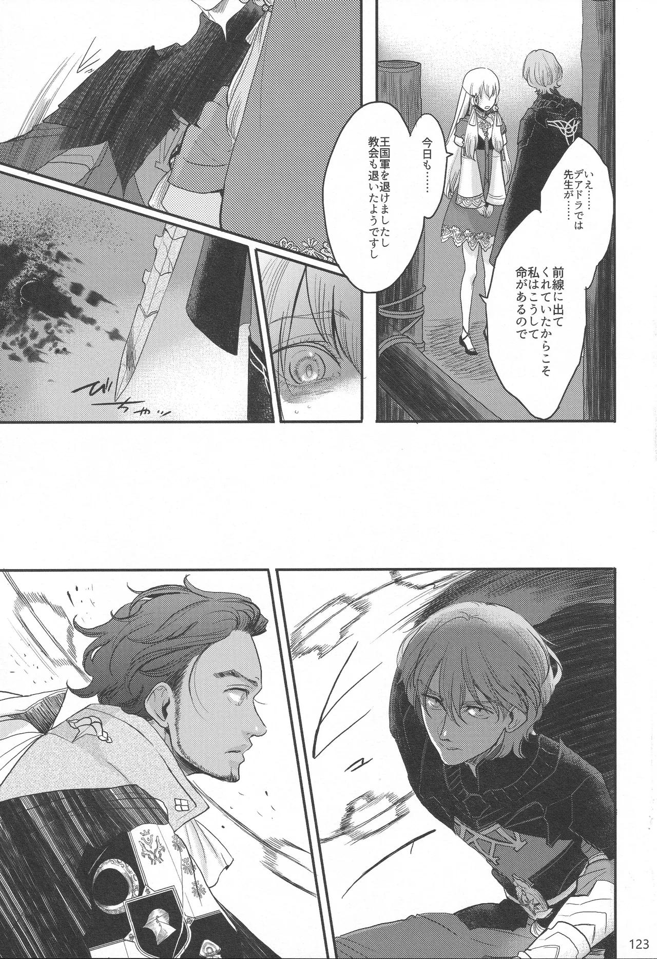 BLACKBERRY & RED RASPBERRY page 122 featuring byleth eisner fire emblem parody - cunnilingus fingering hentai manga - read online free