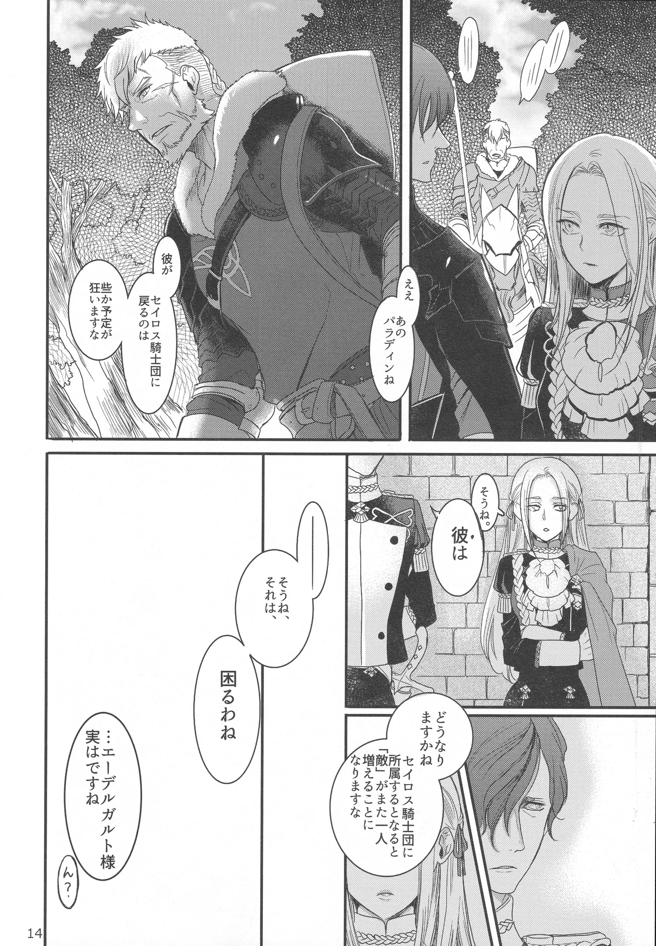 BLACKBERRY & RED RASPBERRY page 13 featuring byleth eisner fire emblem parody - cunnilingus fingering hentai manga - read online free