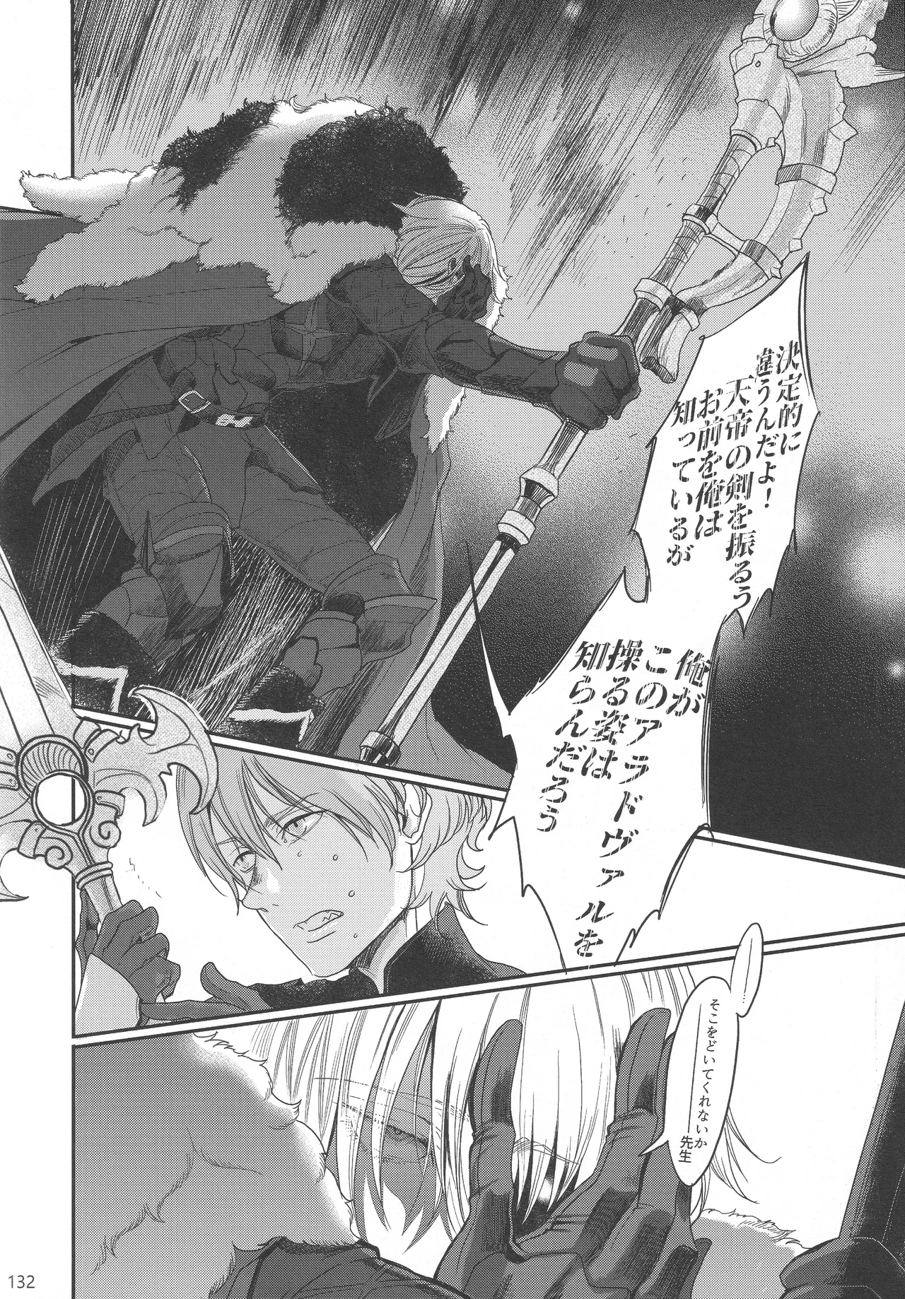 BLACKBERRY & RED RASPBERRY page 131 featuring byleth eisner fire emblem parody - cunnilingus fingering hentai manga - read online free