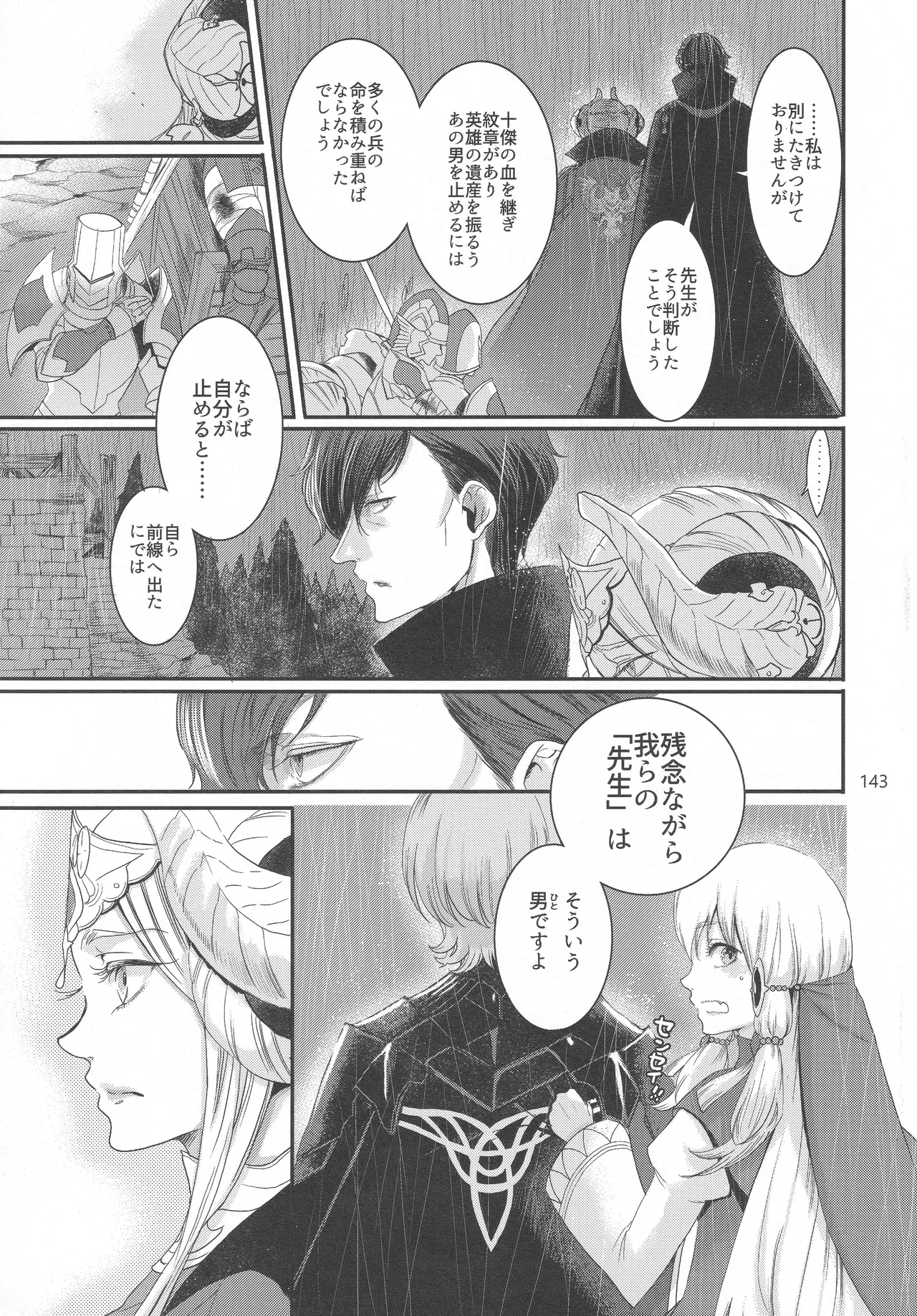 BLACKBERRY & RED RASPBERRY page 142 featuring byleth eisner fire emblem parody - cunnilingus fingering hentai manga - read online free