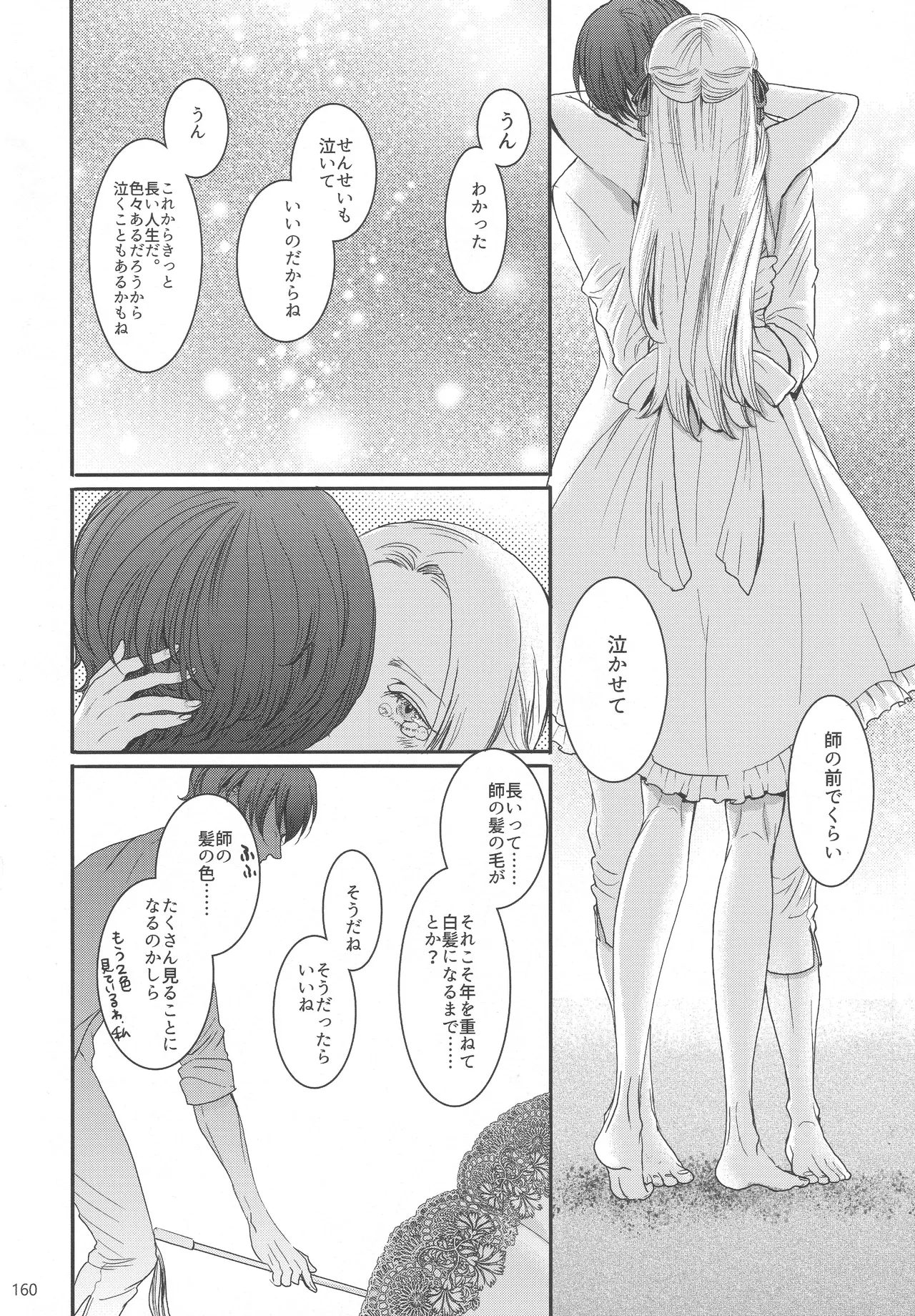 BLACKBERRY & RED RASPBERRY page 159 featuring byleth eisner fire emblem parody - cunnilingus fingering hentai manga - read online free