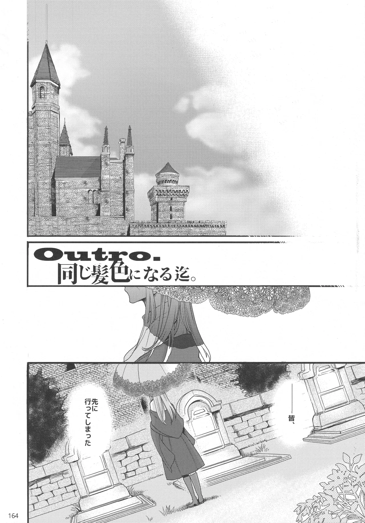 BLACKBERRY & RED RASPBERRY - Page 163
