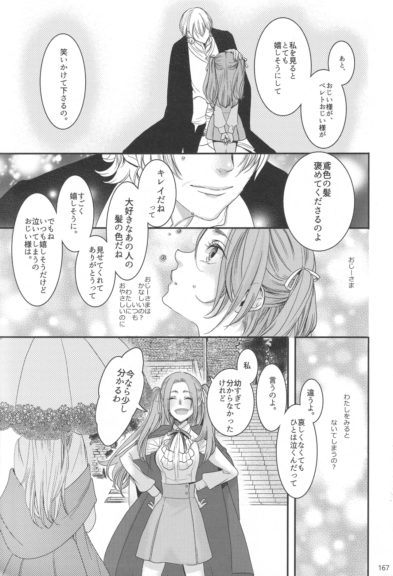 BLACKBERRY & RED RASPBERRY page 166 featuring byleth eisner fire emblem parody - cunnilingus fingering hentai manga - read online free