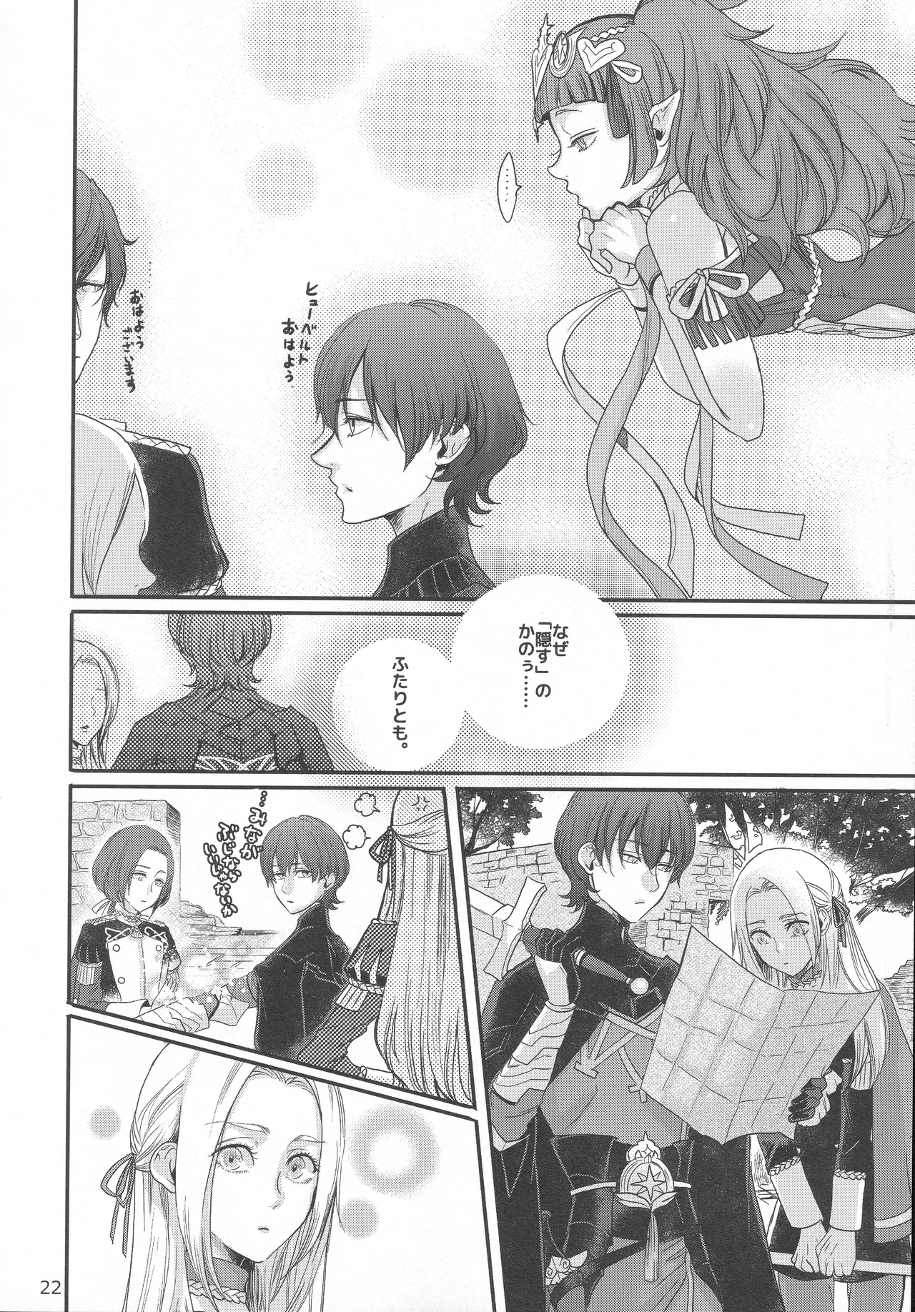 BLACKBERRY & RED RASPBERRY page 21 featuring byleth eisner fire emblem parody - cunnilingus fingering hentai manga - read online free