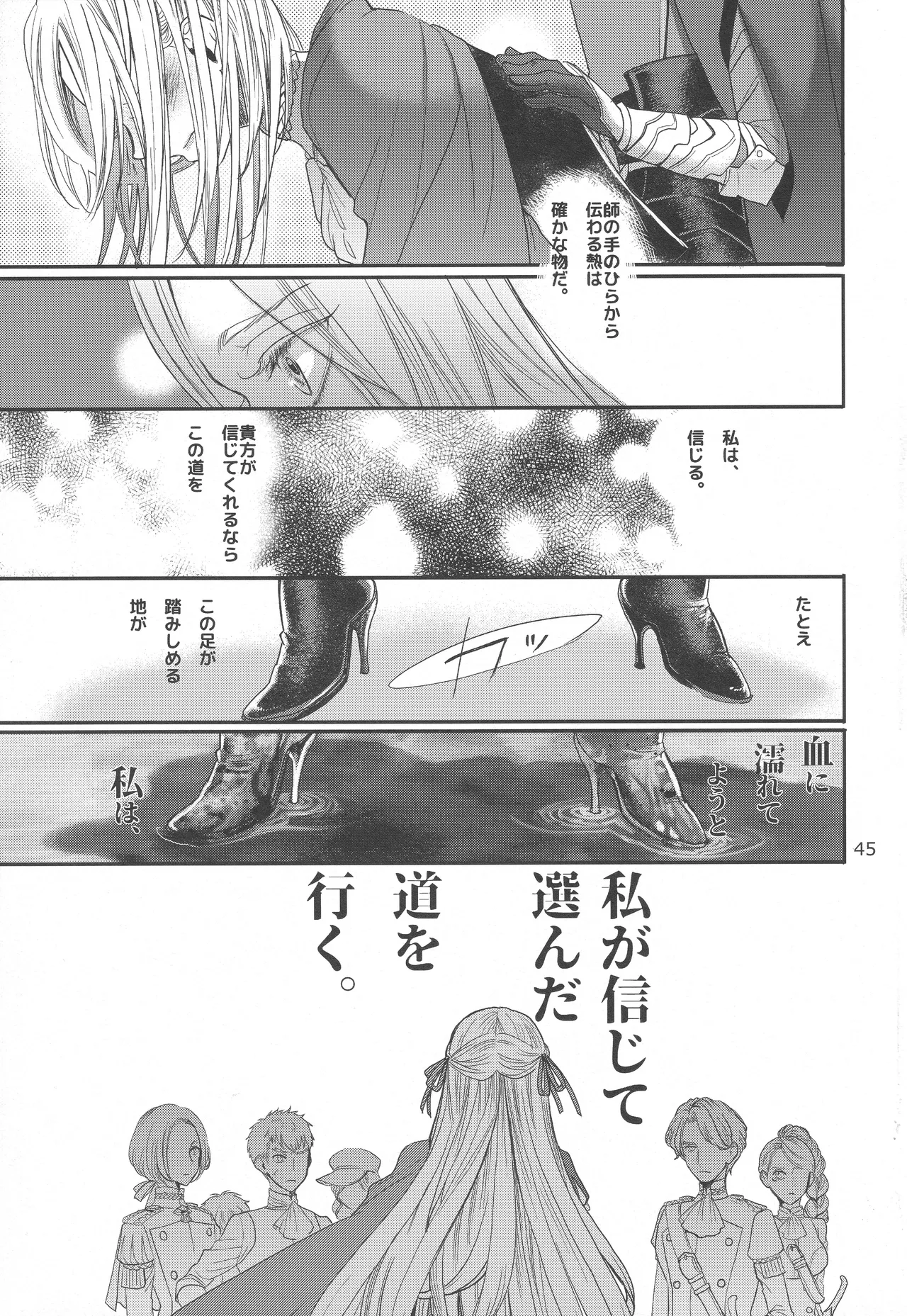 BLACKBERRY & RED RASPBERRY page 44 featuring byleth eisner fire emblem parody - cunnilingus fingering hentai manga - read online free