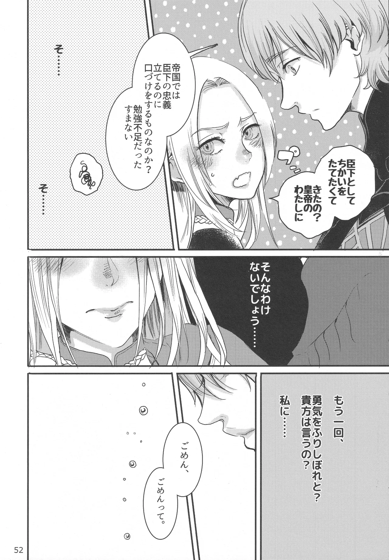 BLACKBERRY & RED RASPBERRY page 51 featuring byleth eisner fire emblem parody - cunnilingus fingering hentai manga - read online free