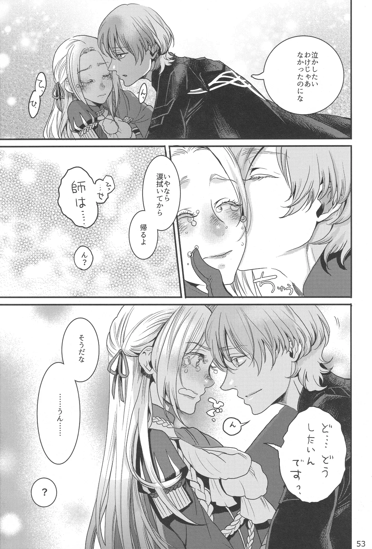 BLACKBERRY & RED RASPBERRY page 52 featuring byleth eisner fire emblem parody - cunnilingus fingering hentai manga - read online free