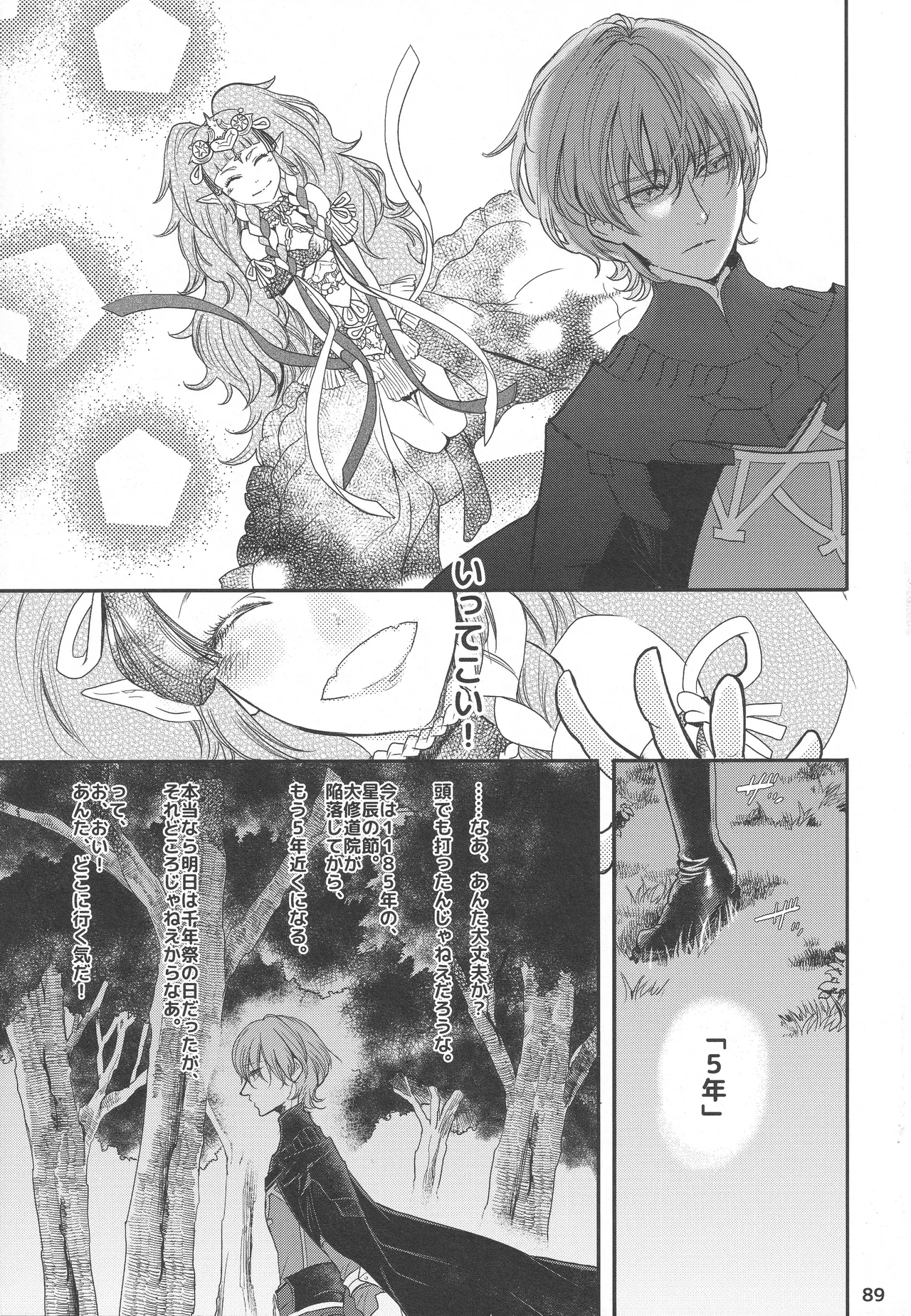 BLACKBERRY & RED RASPBERRY page 88 featuring byleth eisner fire emblem parody - cunnilingus fingering hentai manga - read online free