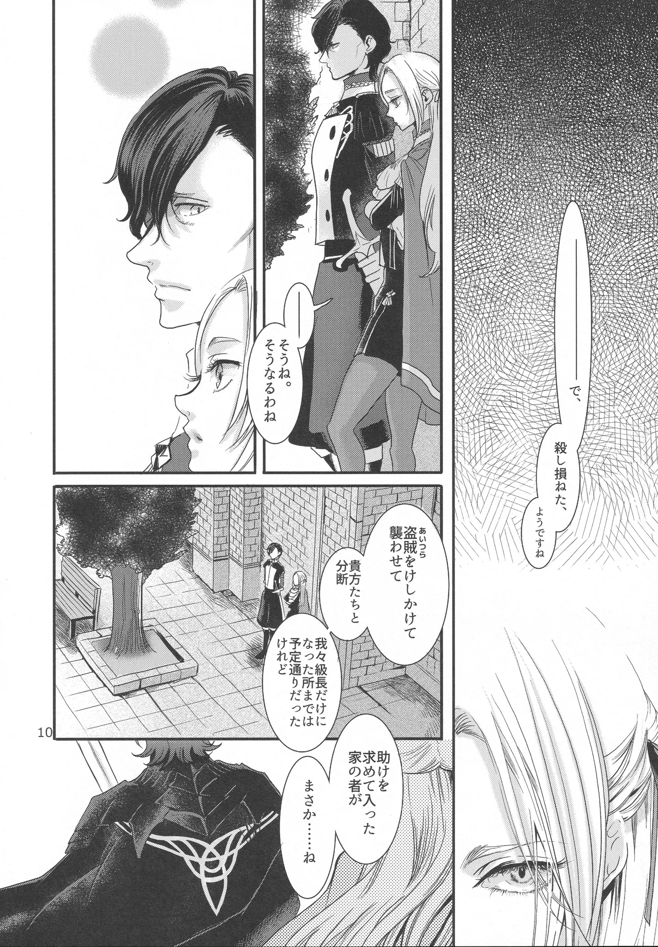 BLACKBERRY & RED RASPBERRY - Page 9