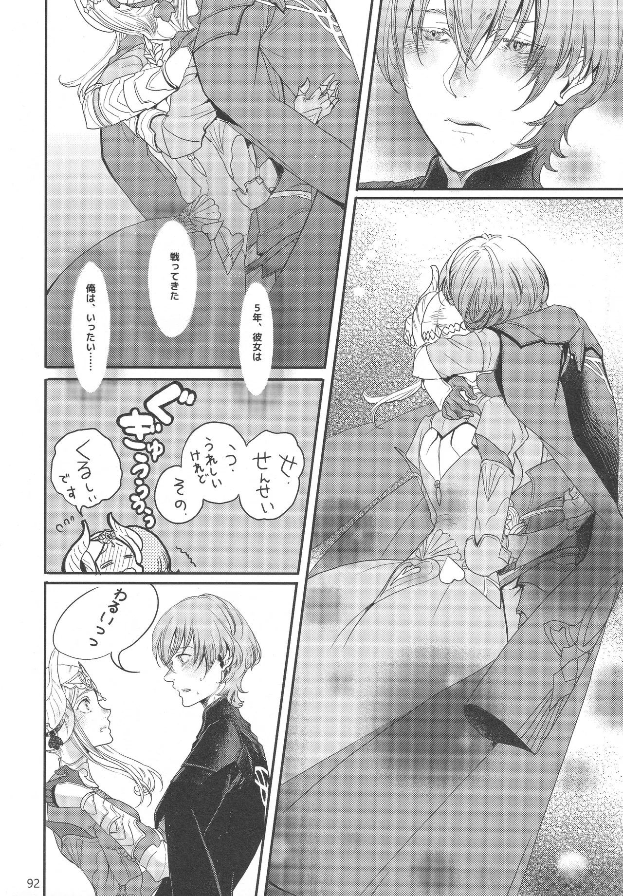 BLACKBERRY & RED RASPBERRY page 91 featuring byleth eisner fire emblem parody - cunnilingus fingering hentai manga - read online free