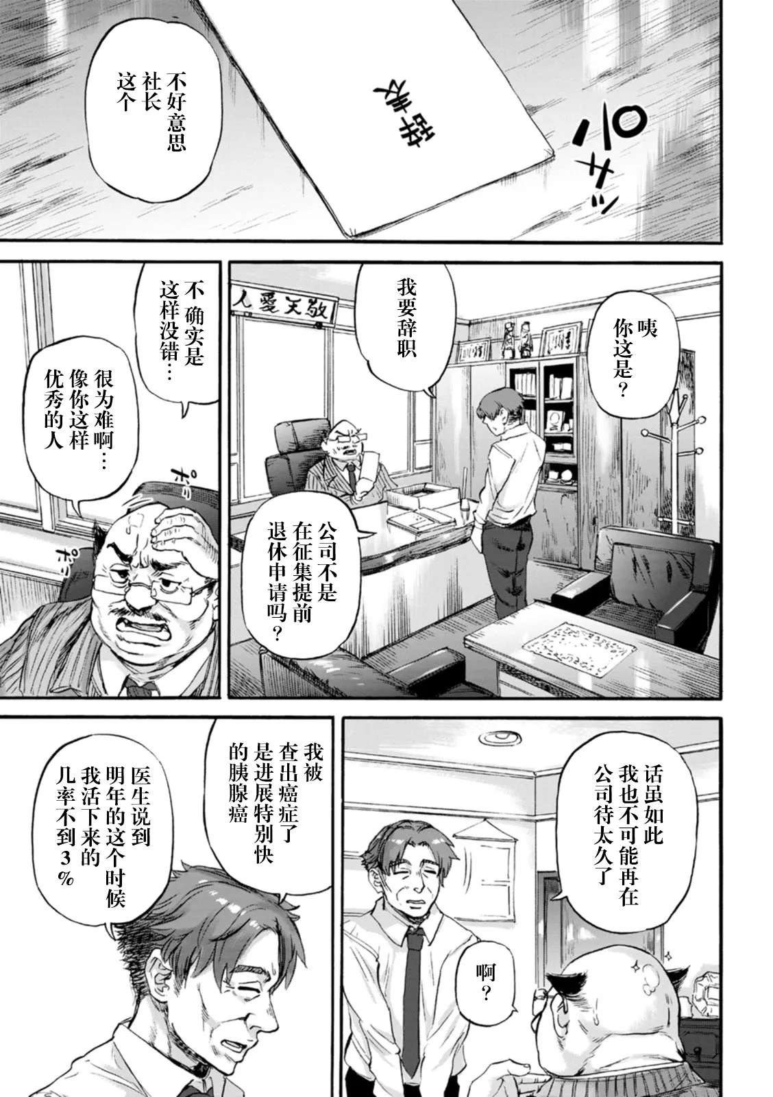 Arigatou Ch. 3 page 16 original parody - big breasts sex toys hentai manga - read online free