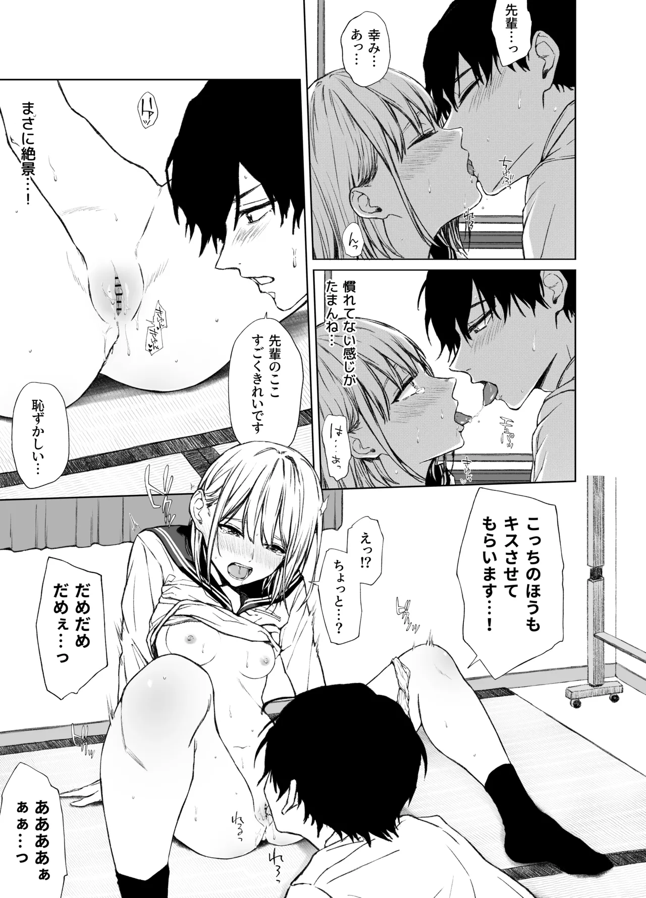 Gomennasai. Imakara Senpai o Okashimasu....... page 36 original parody - kissing cunnilingus hentai manga - read online free