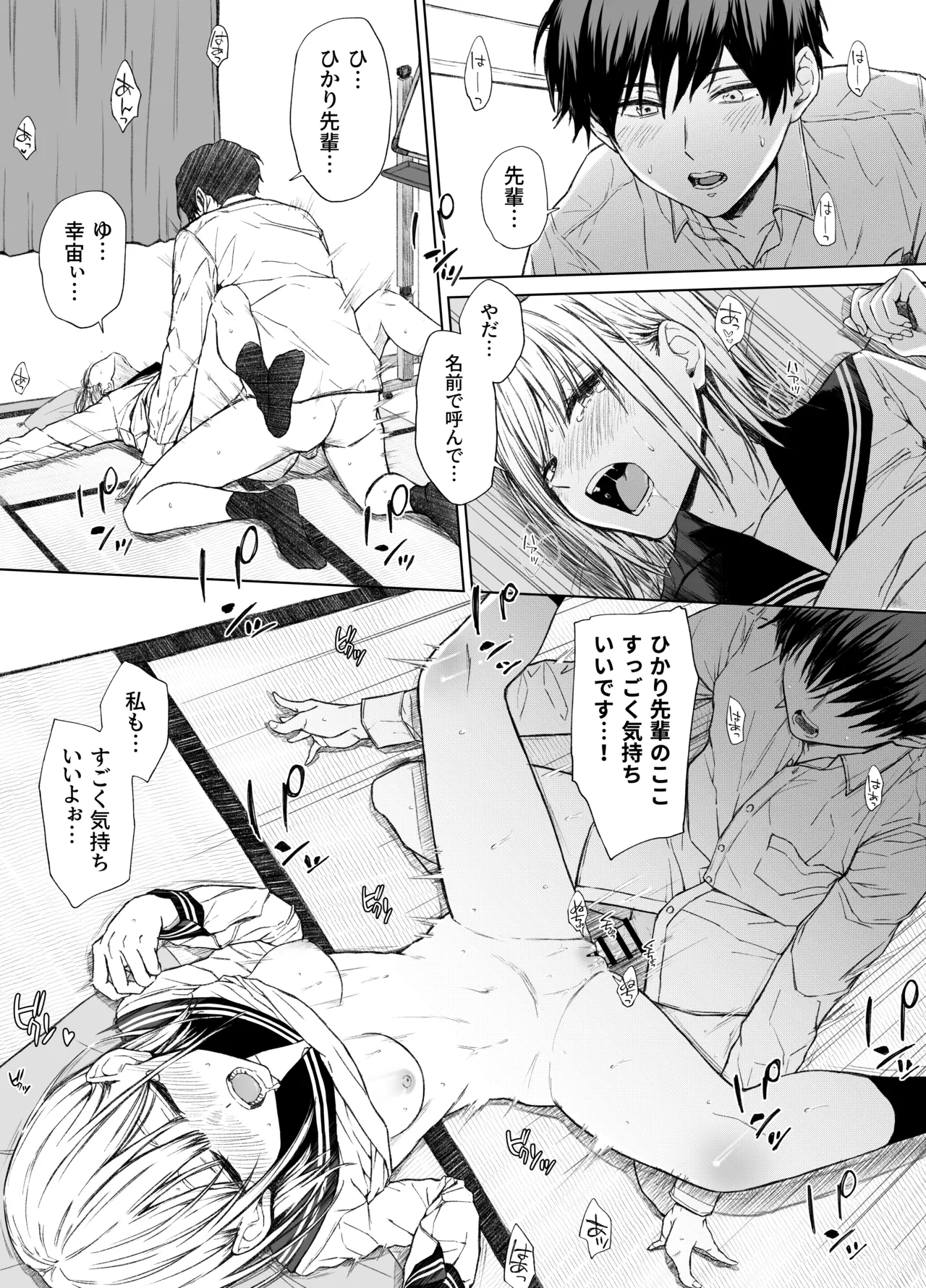 Gomennasai. Imakara Senpai o Okashimasu....... - Page 42