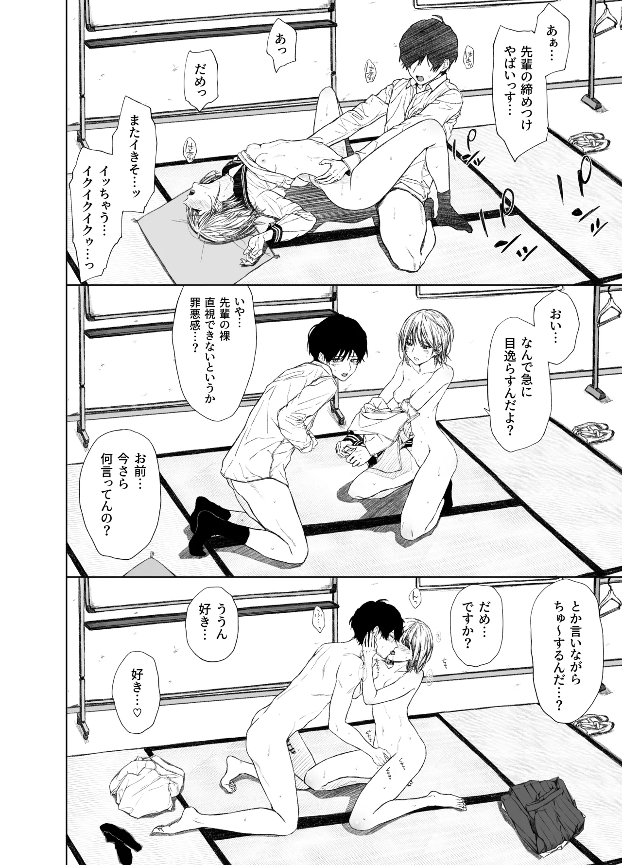 Gomennasai. Imakara Senpai o Okashimasu....... page 43 original parody - kissing cunnilingus hentai manga - read online free