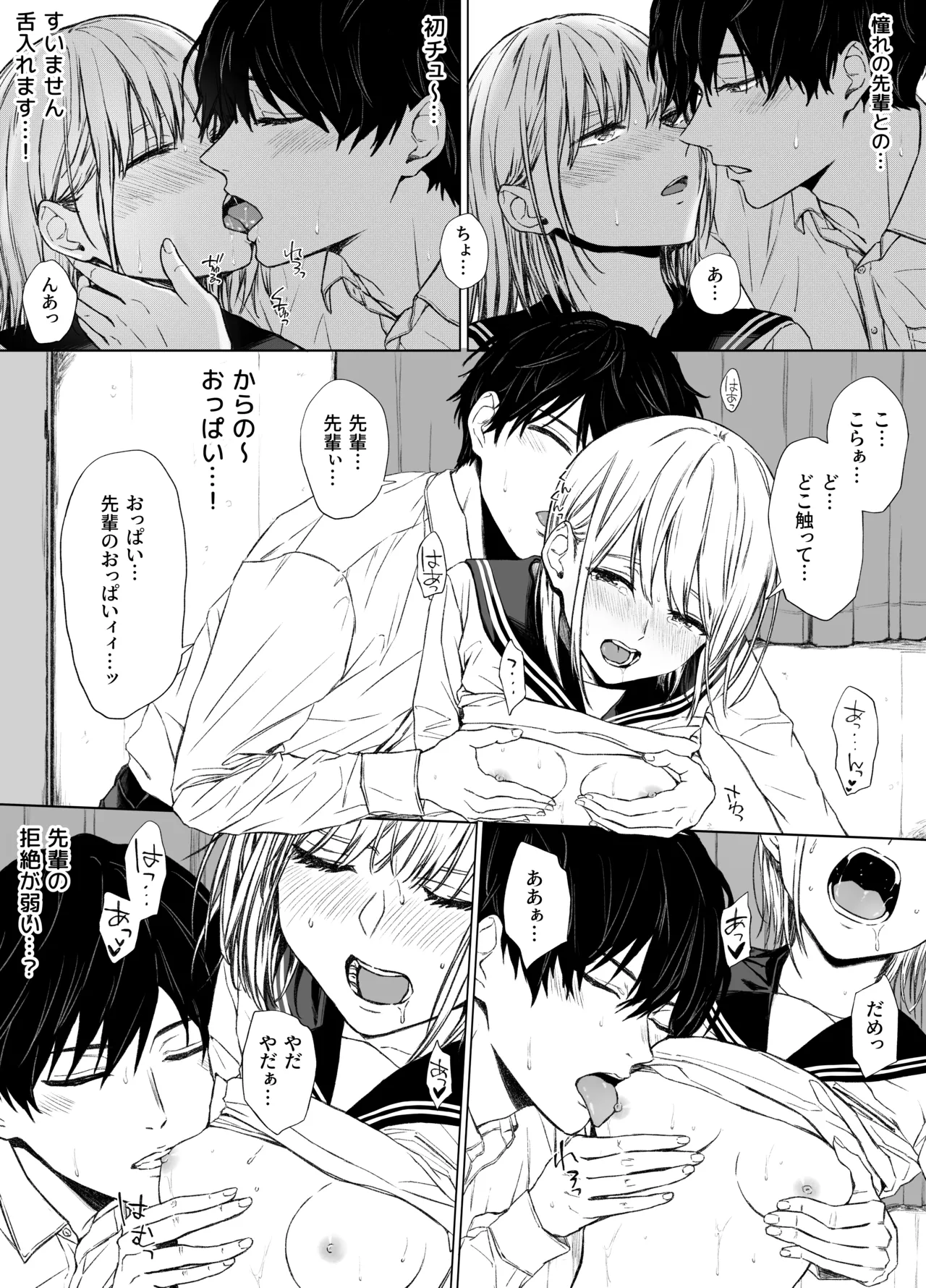 Gomennasai. Imakara Senpai o Okashimasu....... - Page 59