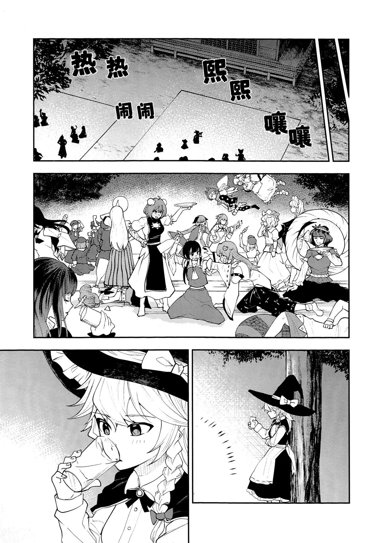 Koiiro Sekai page 13 featuring marisa kirisame touhou project parody - females only hentai manga - read online free