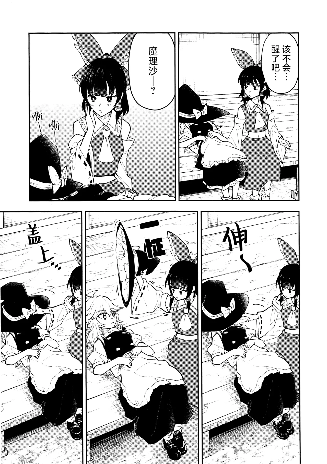 Koiiro Sekai page 9 featuring marisa kirisame touhou project parody - females only hentai manga - read online free