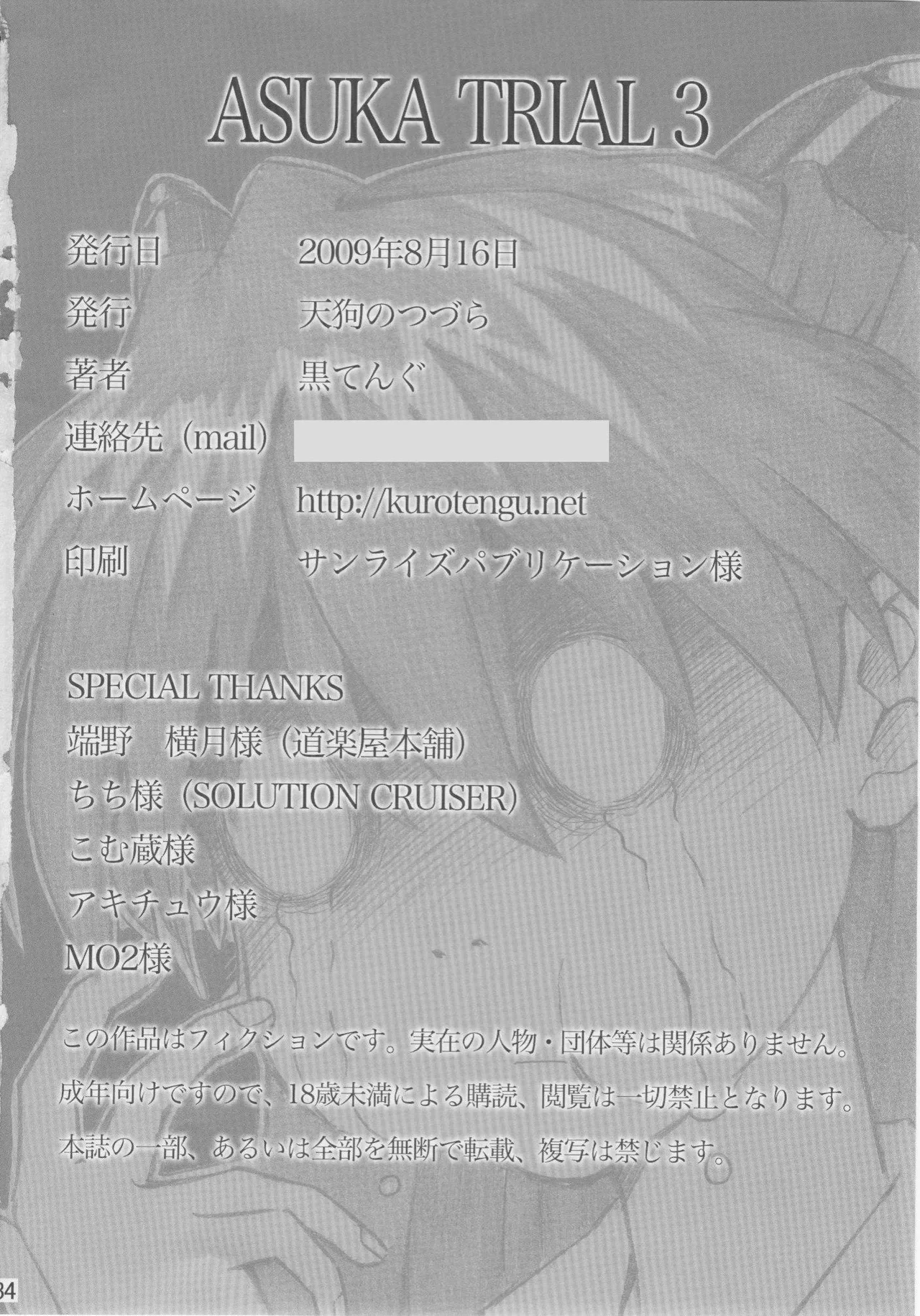 ASUKA TRIAL 3 page 33 featuring shinji ikari neon genesis evangelion parody - multi-work series sole female hentai manga - read online free