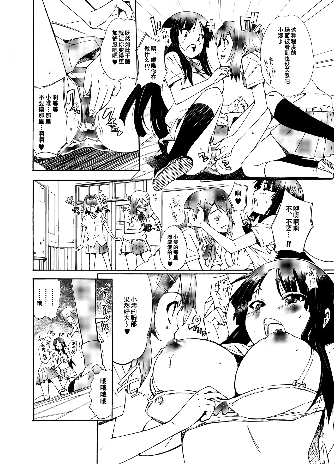 GIRLS ONLY!!! page 11 featuring ritsu tainaka k-on parody - cunnilingus group hentai manga - read online free