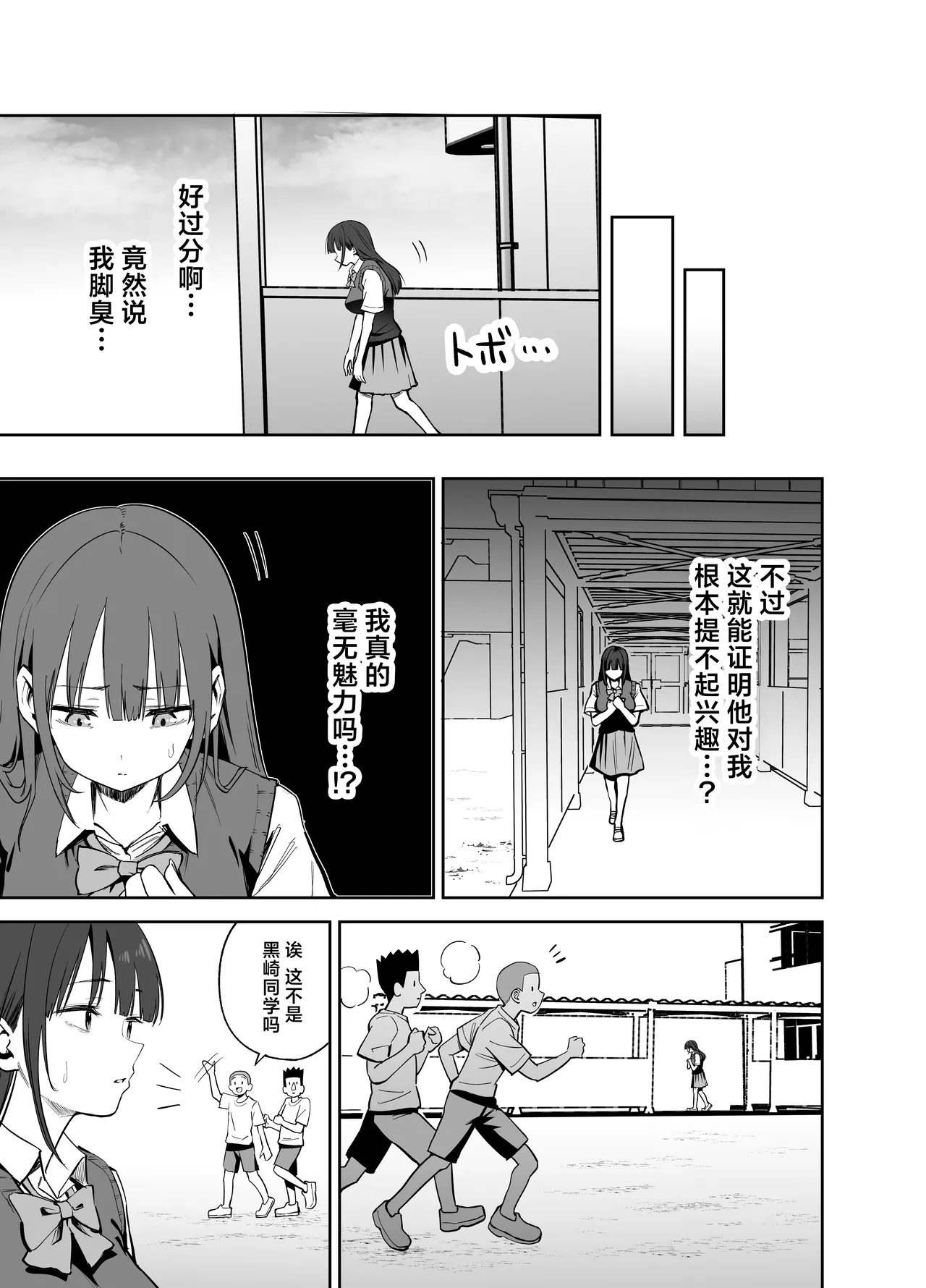 Watashi no Kutsushita de Shikotteru nara Sono Ochinpo de Asonde mo Ii yo ne? | 用我袜子打飞机的话，那我可以尽情玩耍你的鸡巴吗 page 13 original parody - cunnilingus schoolboy uniform hentai manga - read online free