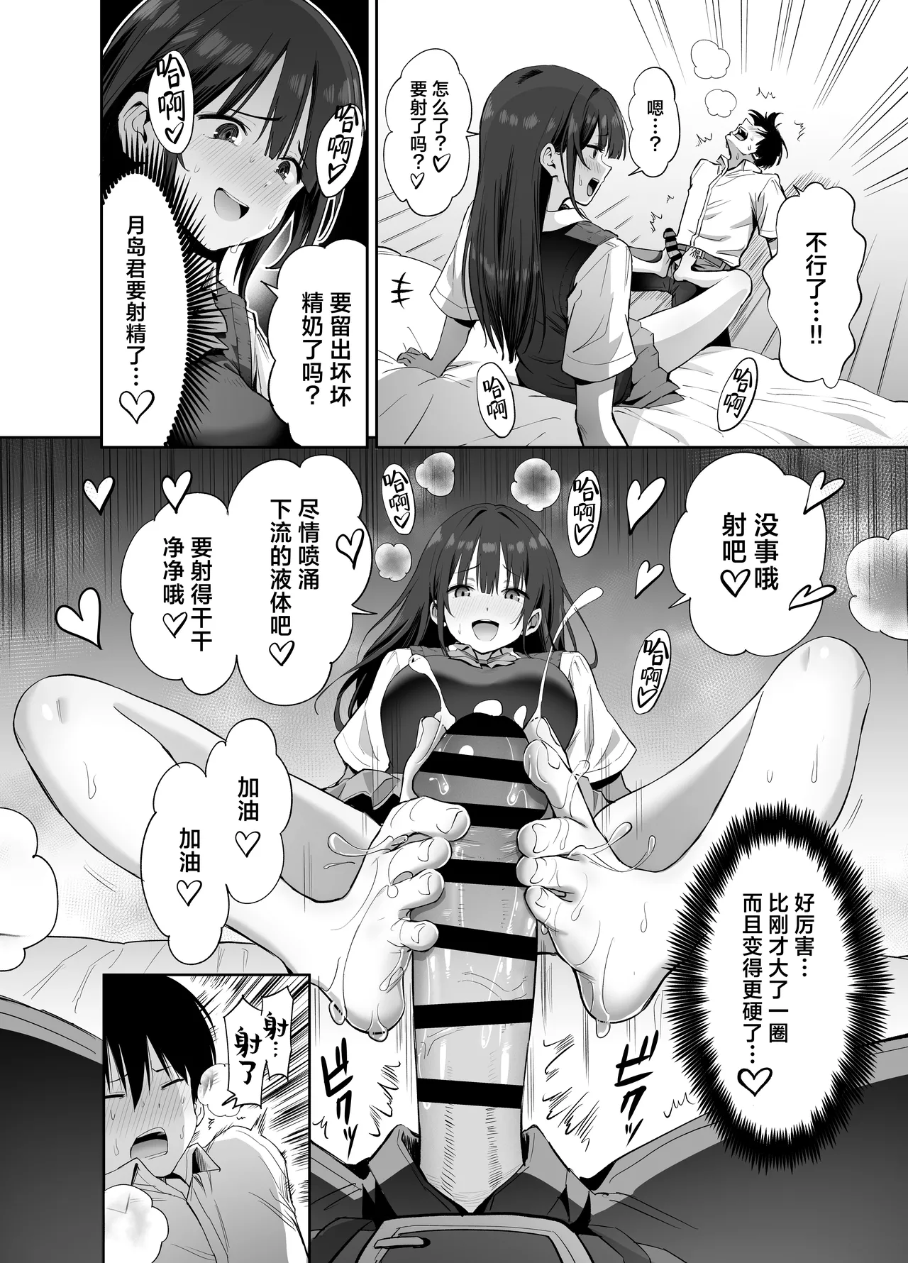 Watashi no Kutsushita de Shikotteru nara Sono Ochinpo de Asonde mo Ii yo ne? | 用我袜子打飞机的话，那我可以尽情玩耍你的鸡巴吗 page 34 original parody - cunnilingus schoolboy uniform hentai manga - read online free