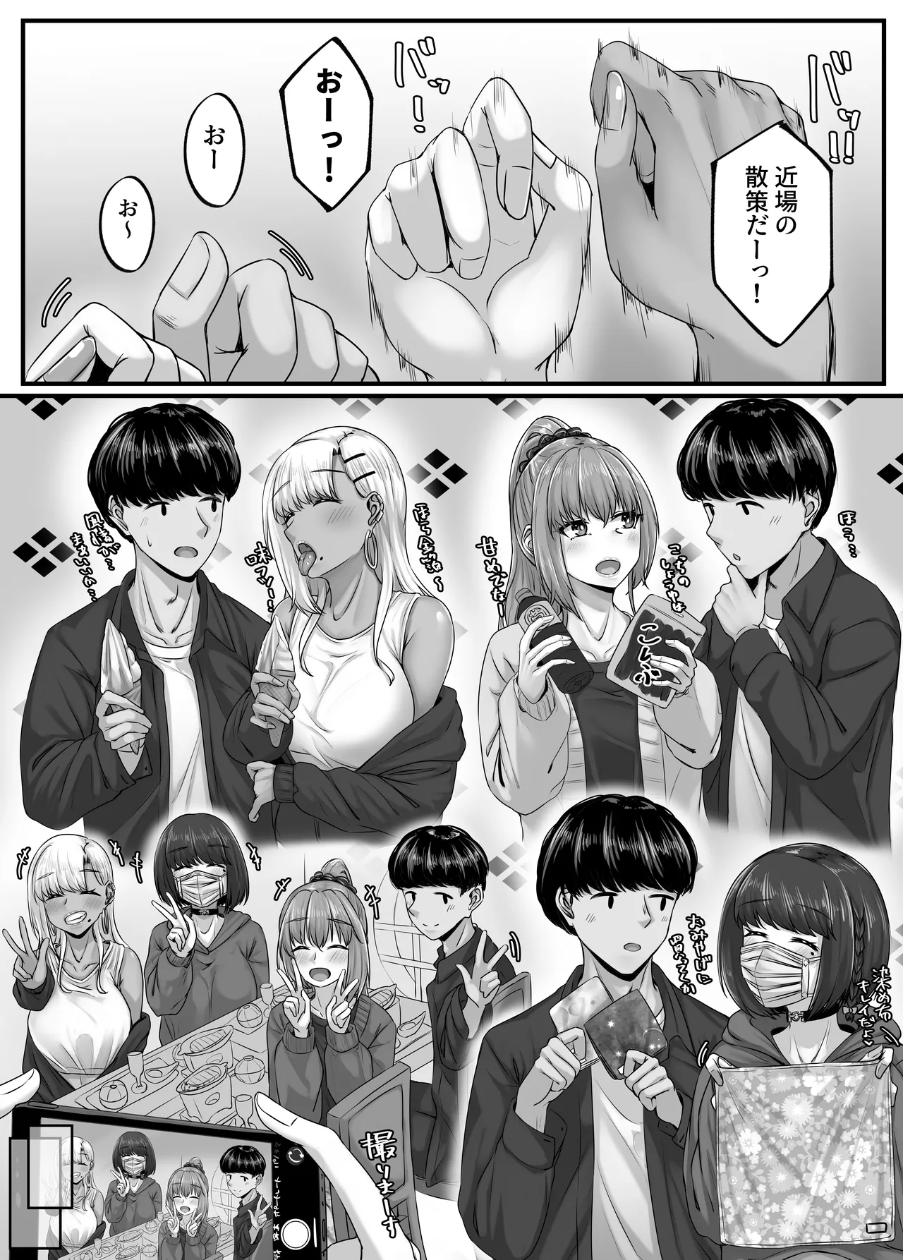 Osananajimi Harem kara Hajimaru Koibito Seikatsu page 15 original parody - kissing big breasts hentai manga - read online free