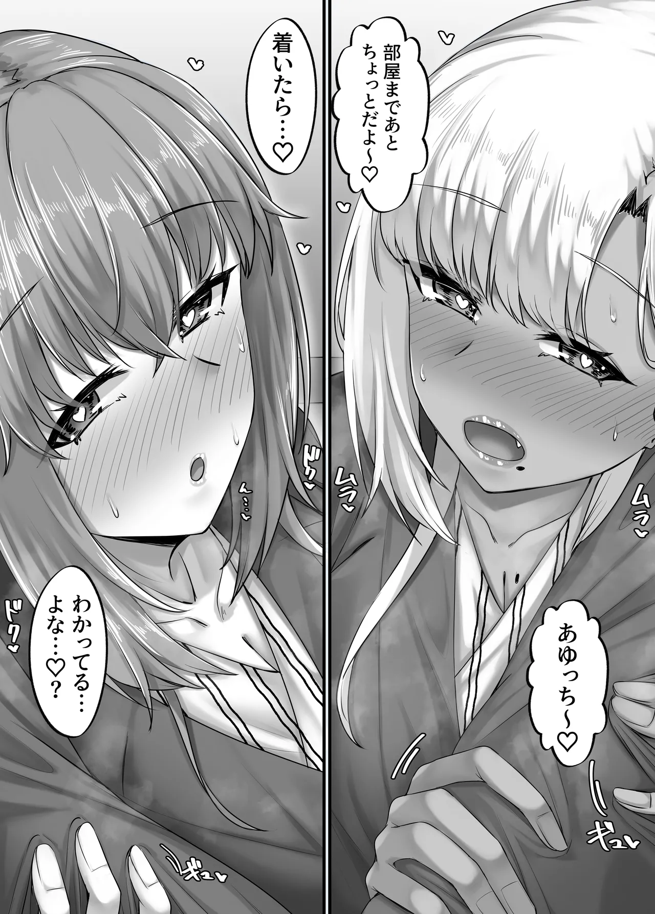 Osananajimi Harem kara Hajimaru Koibito Seikatsu - Page 21