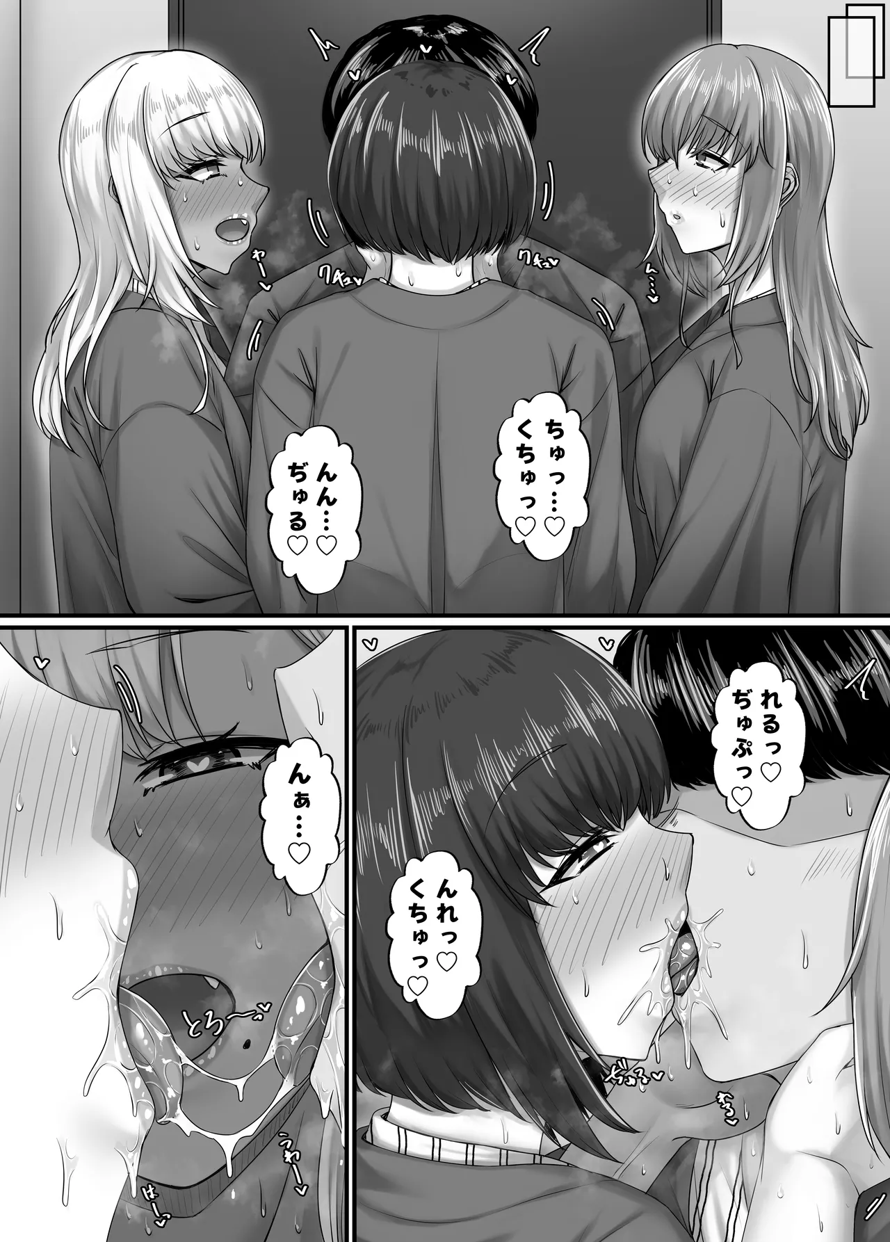 Osananajimi Harem kara Hajimaru Koibito Seikatsu - Page 23
