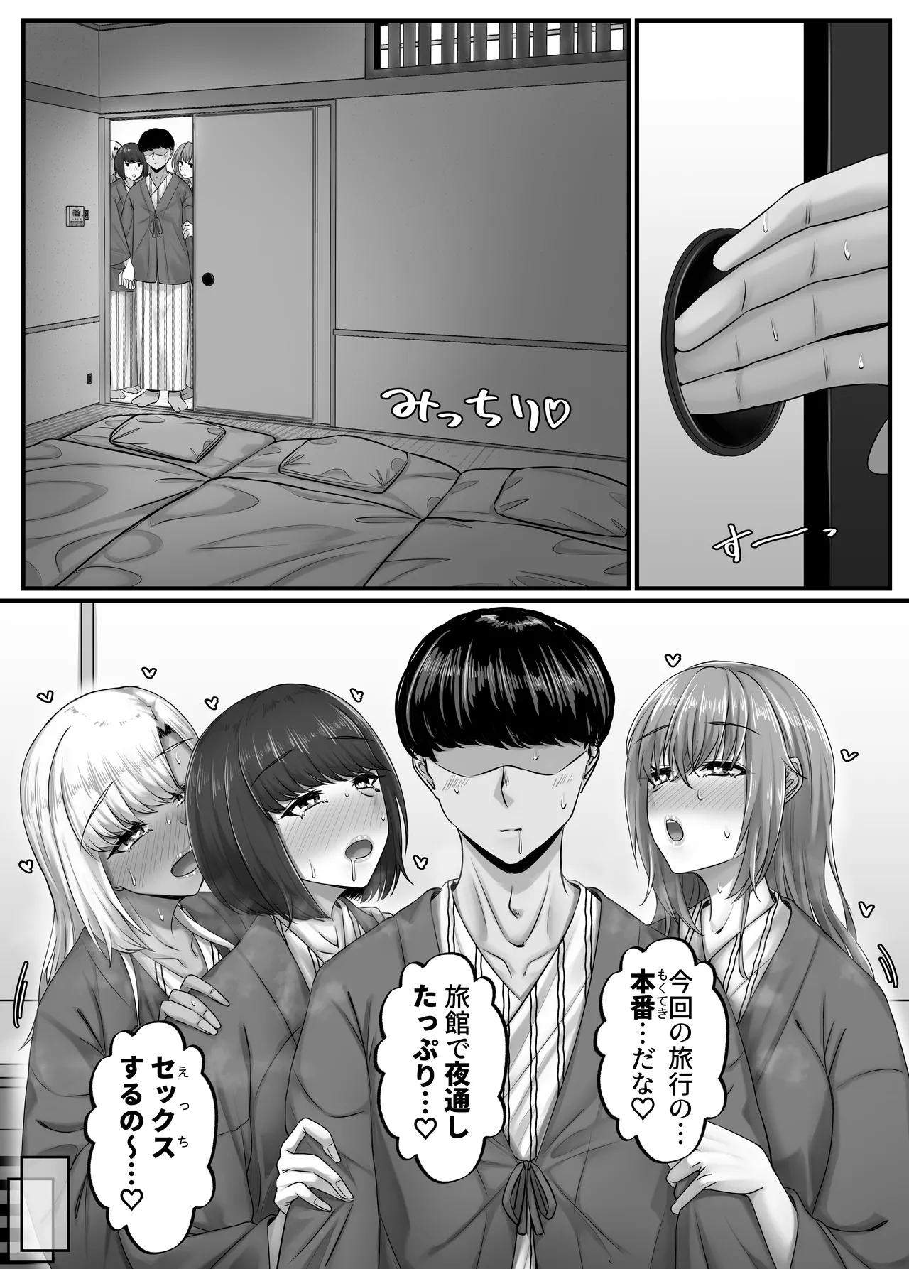 Osananajimi Harem kara Hajimaru Koibito Seikatsu page 24 original parody - kissing big breasts hentai manga - read online free