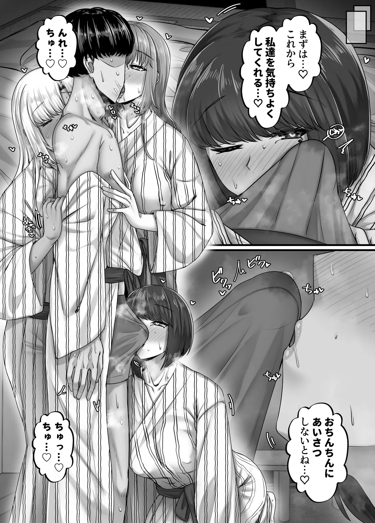 Osananajimi Harem kara Hajimaru Koibito Seikatsu - Page 25