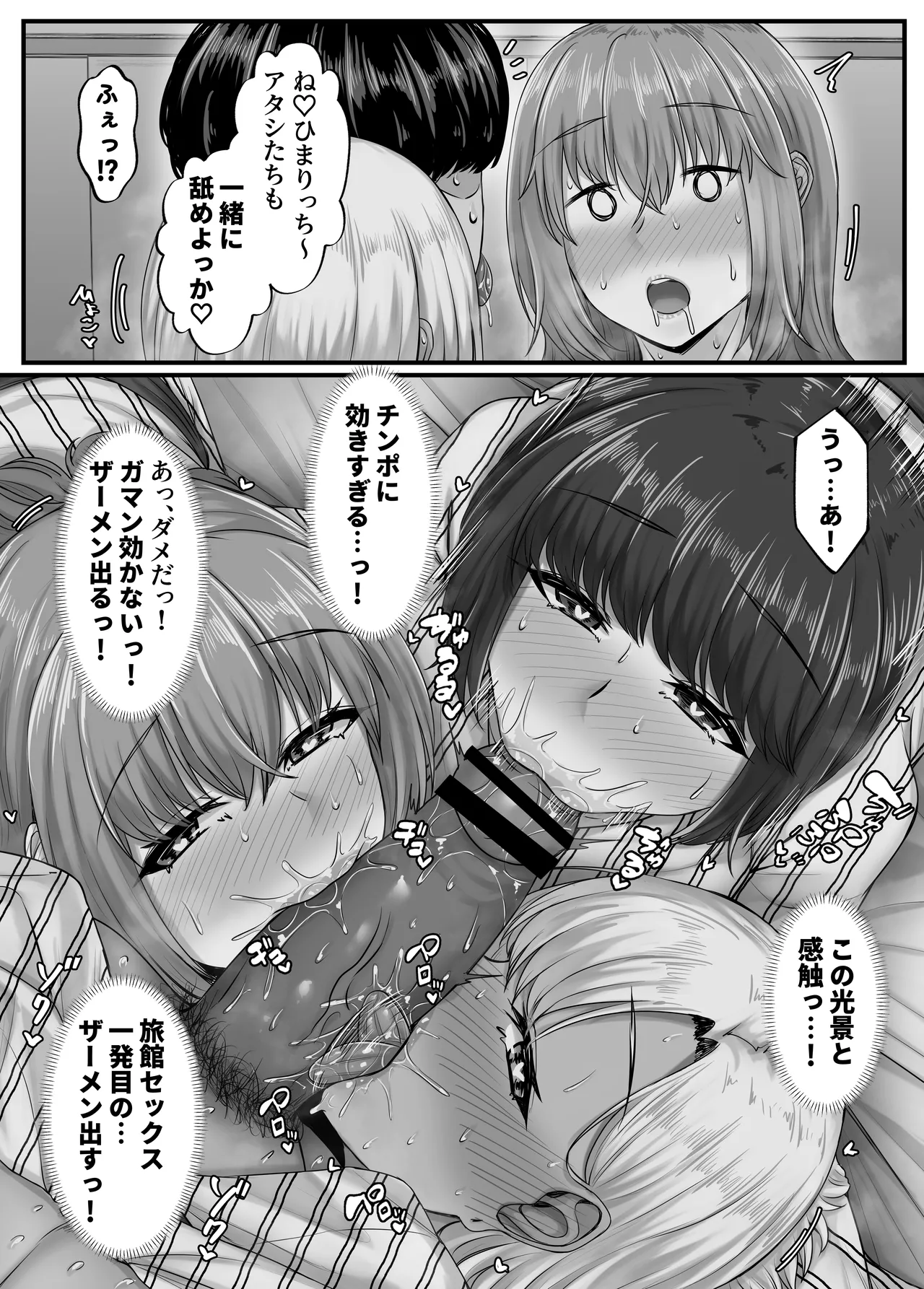Osananajimi Harem kara Hajimaru Koibito Seikatsu page 27 original parody - kissing big breasts hentai manga - read online free