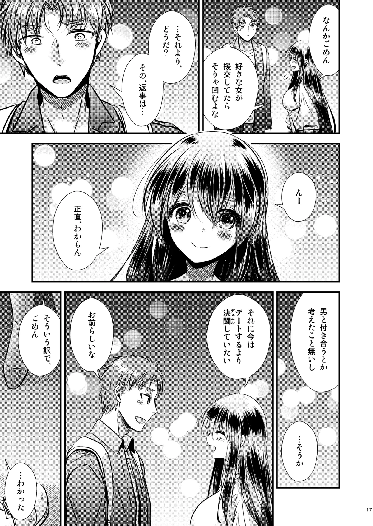 TS Musume wa TraCard de Haru o Uru 3 page 17 original parody - big breasts nakadashi hentai manga - read online free