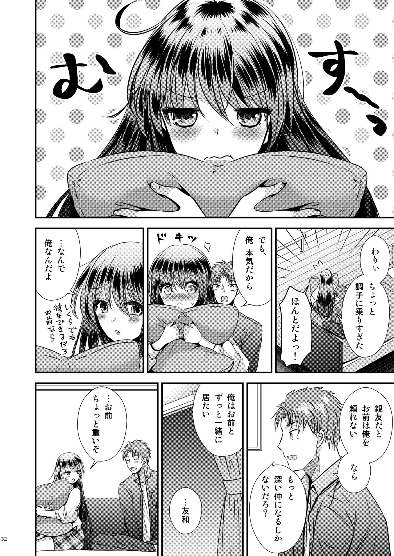 TS Musume wa TraCard de Haru o Uru 3 page 32 original parody - big breasts nakadashi hentai manga - read online free