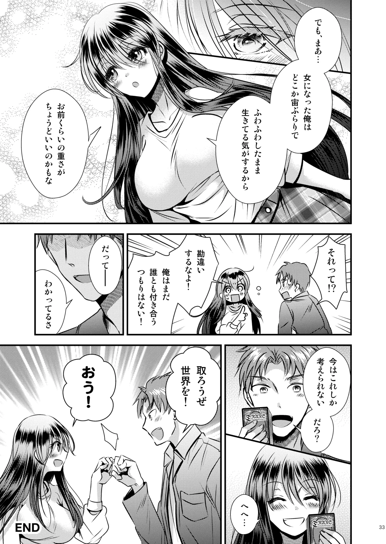 TS Musume wa TraCard de Haru o Uru 3 page 33 original parody - big breasts nakadashi hentai manga - read online free