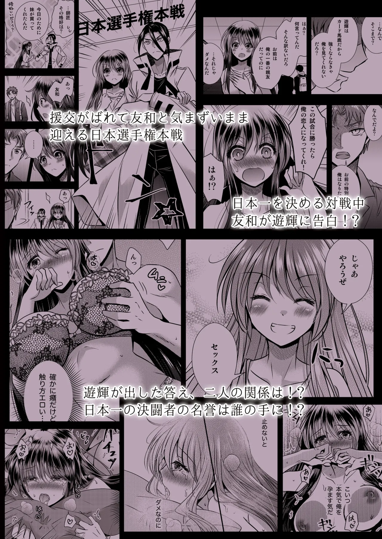 TS Musume wa TraCard de Haru o Uru 3 page 35 original parody - big breasts nakadashi hentai manga - read online free