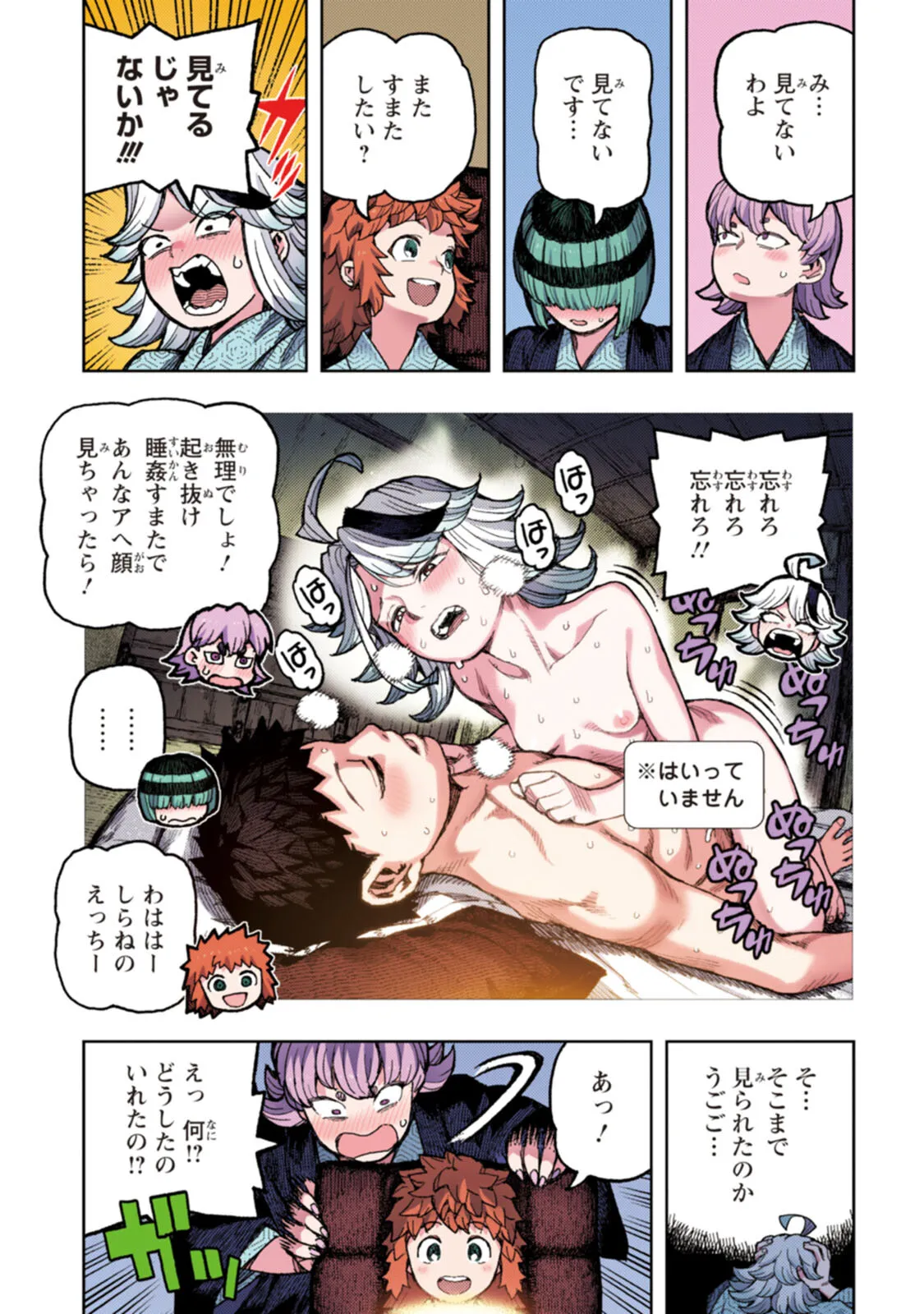 Tsugumomo Full Color Tsuya - Page 159