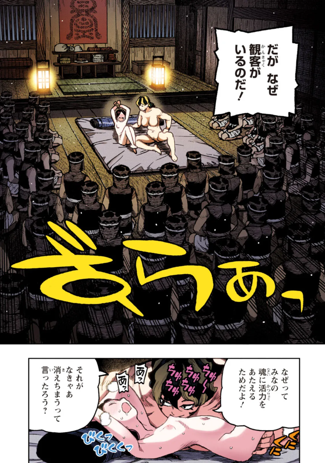 Tsugumomo Full Color Tsuya - Page 57