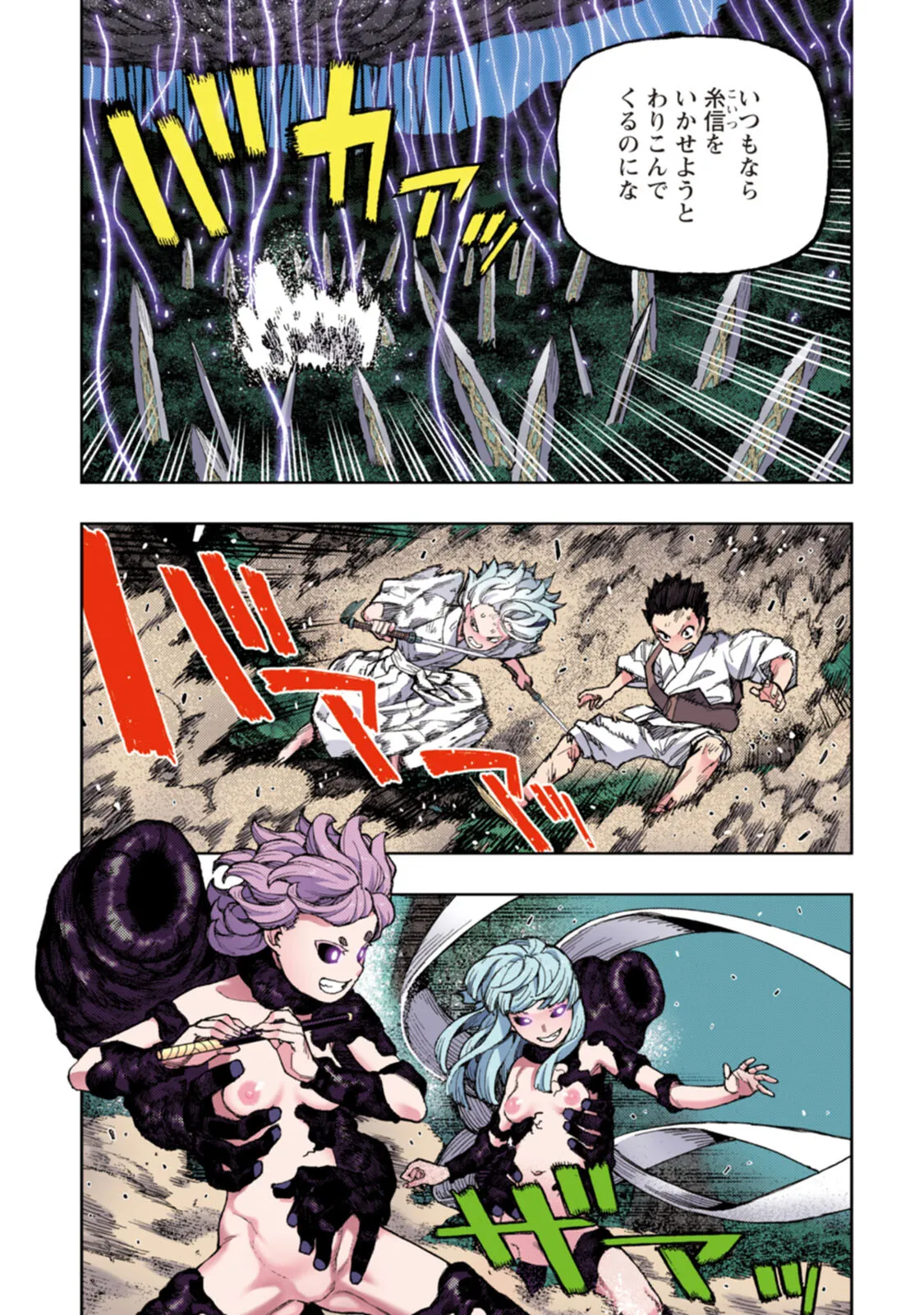 Tsugumomo Full Color Tsuya - Page 59