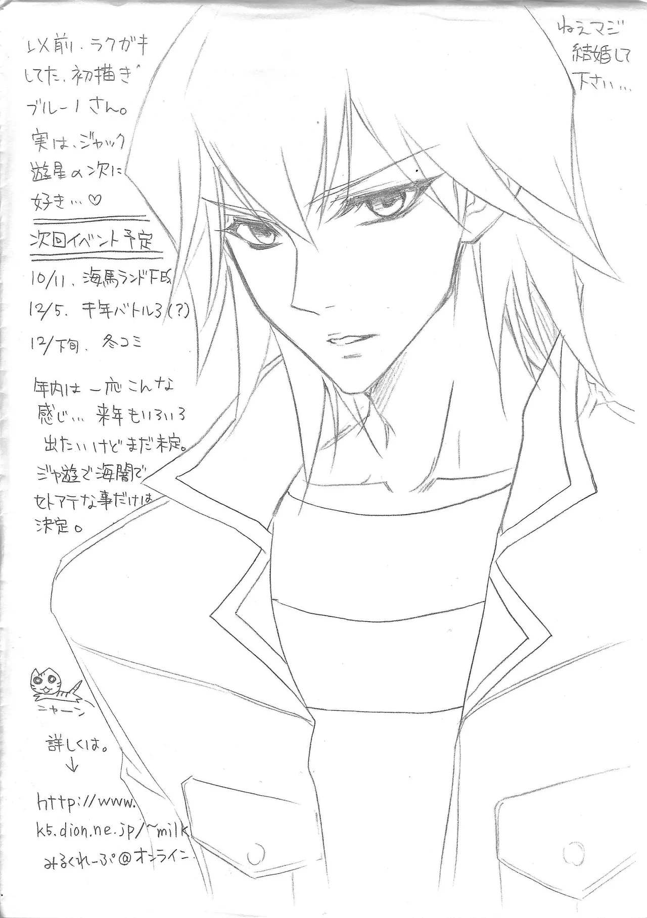 Kira★Kira page 32 featuring yusei fudo yu-gi-oh 5ds parody - gender bender hentai manga - read online free