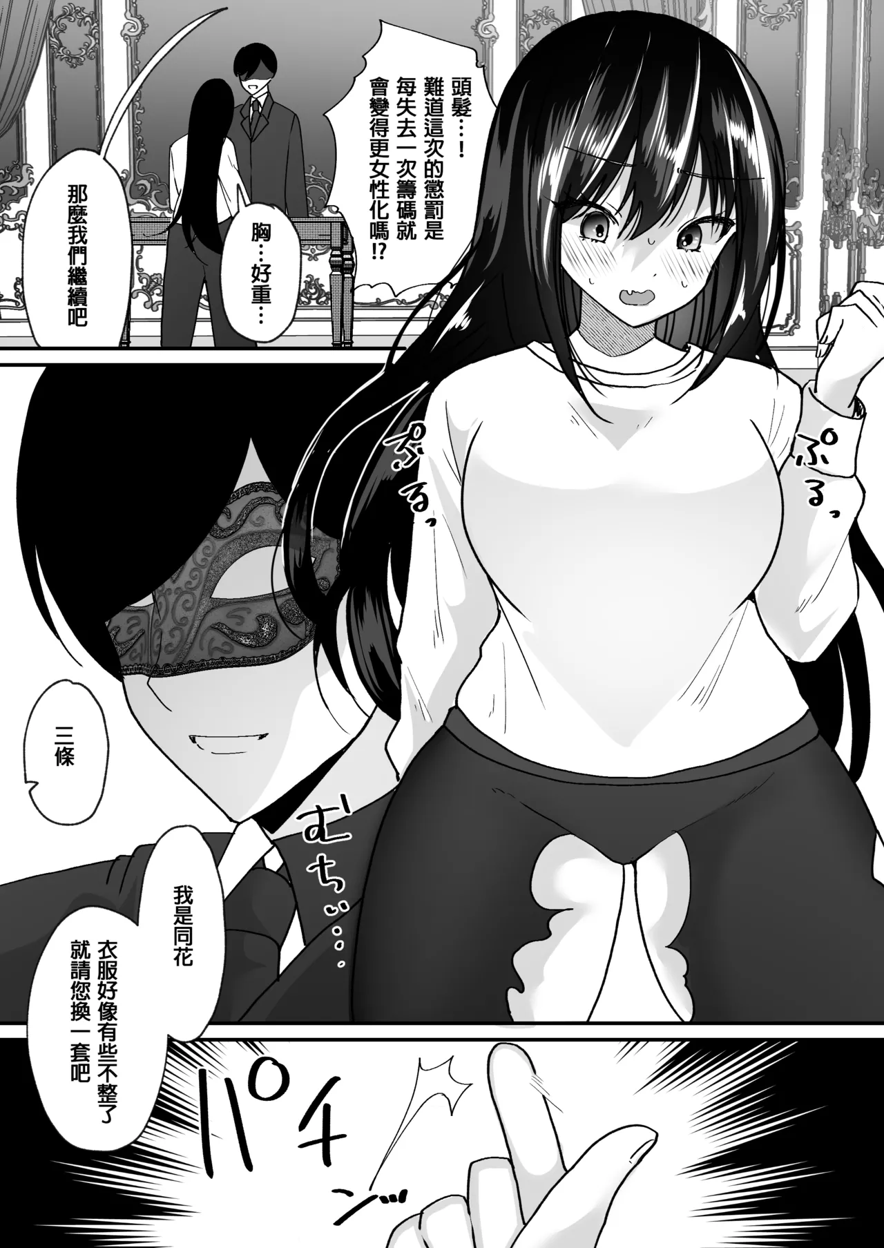 TS Casino page 10 original parody - big breasts yuri hentai manga - read online free