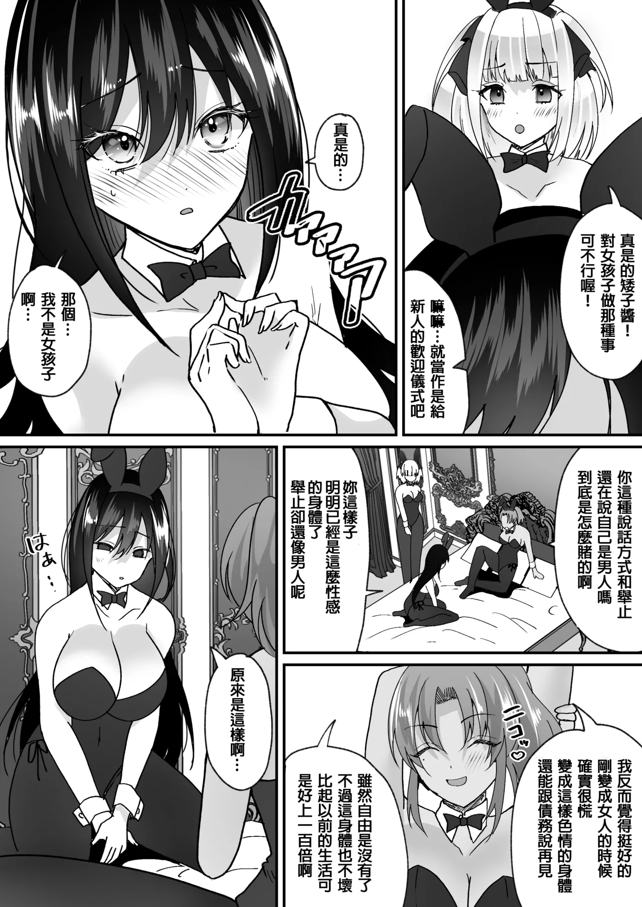 TS Casino page 16 original parody - big breasts yuri hentai manga - read online free