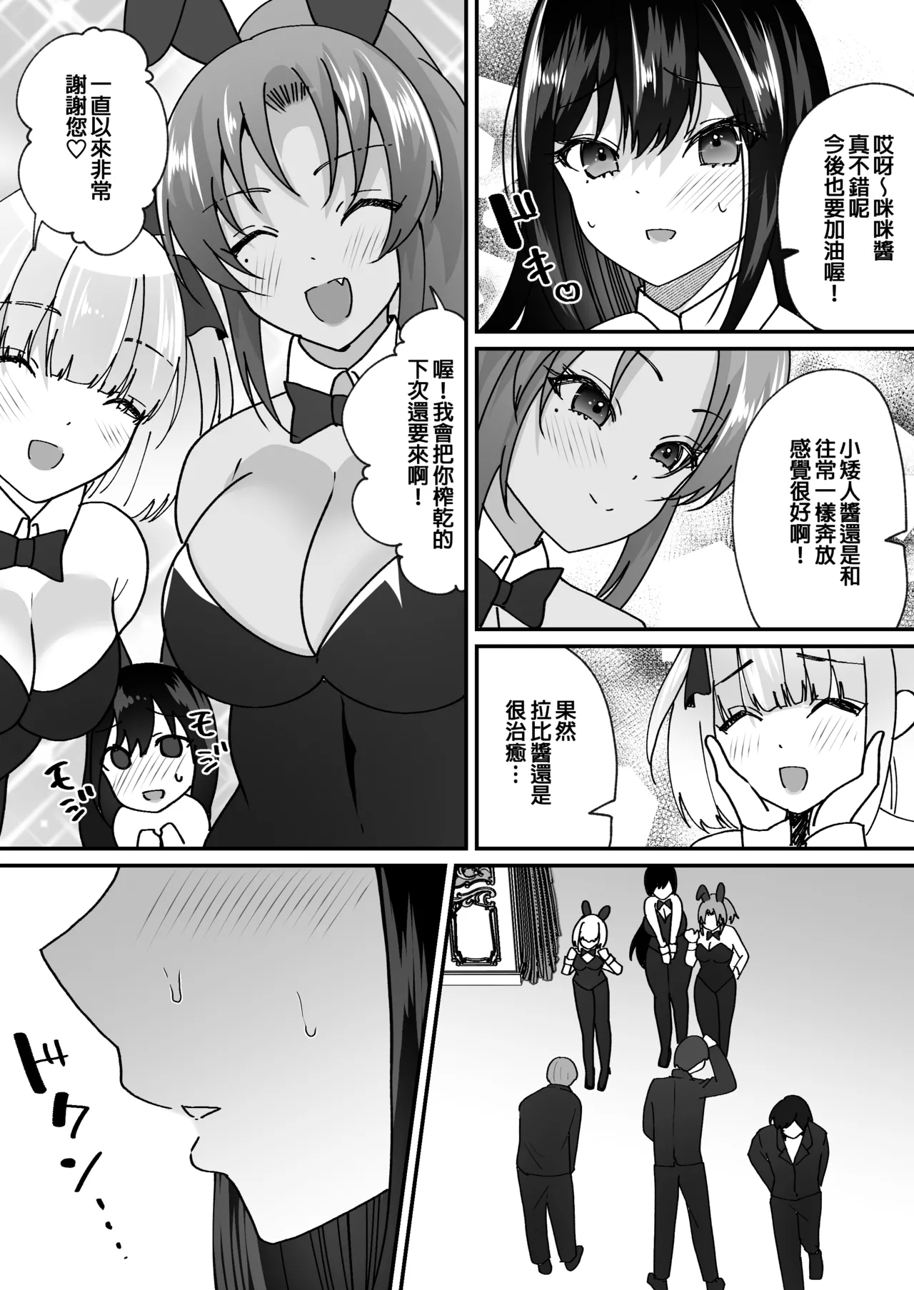 TS Casino page 34 original parody - big breasts yuri hentai manga - read online free